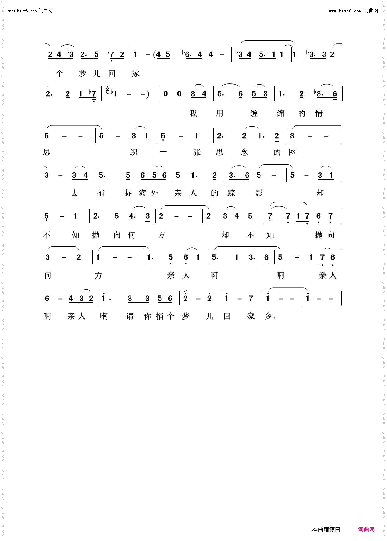 捎个梦儿回家乡_美丽家乡100首