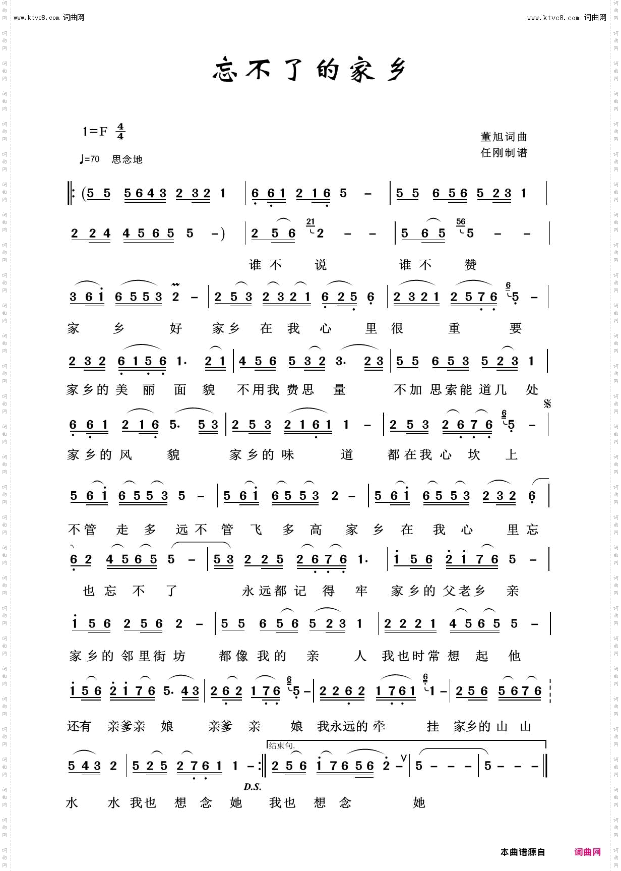 忘不了的家乡_美丽家乡100首