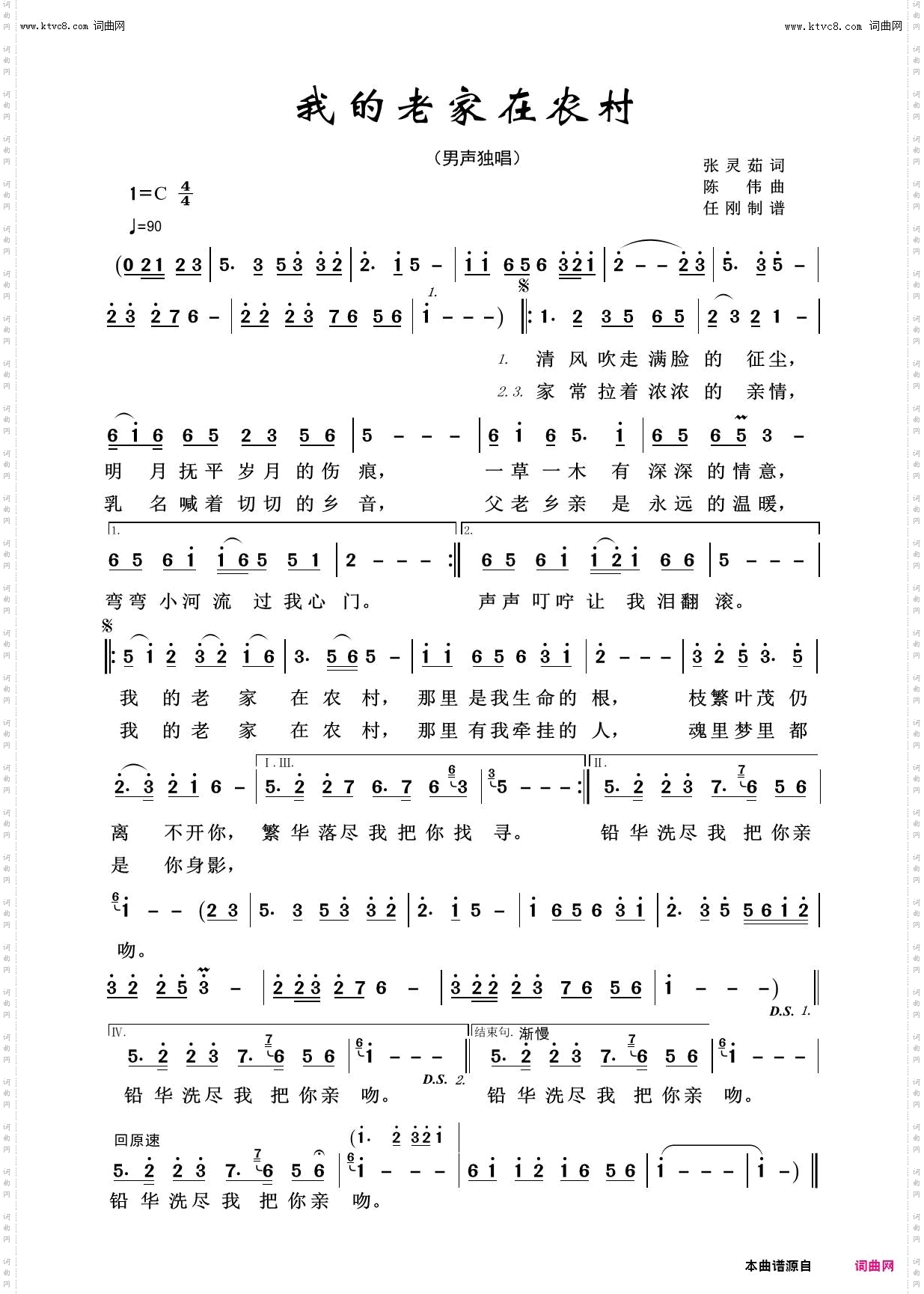 我的老家在农村_美丽家乡100首