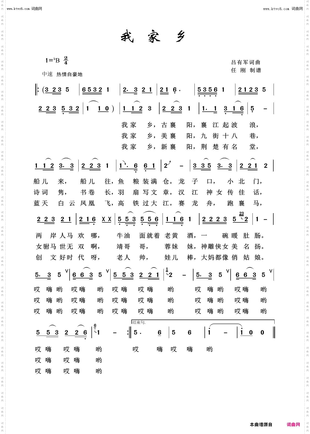 我家乡_美丽家乡100首