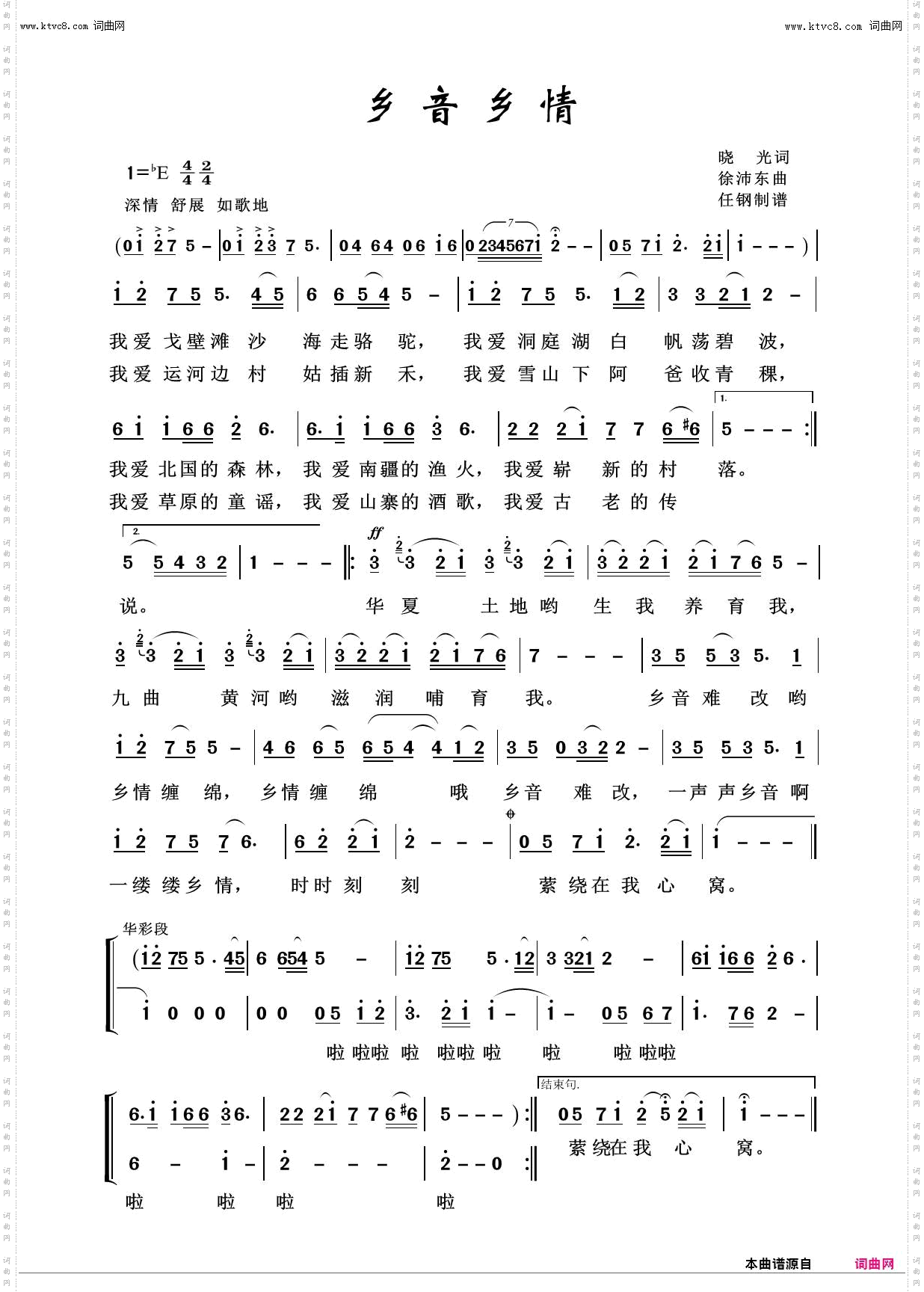 乡音乡情_美丽家乡100首