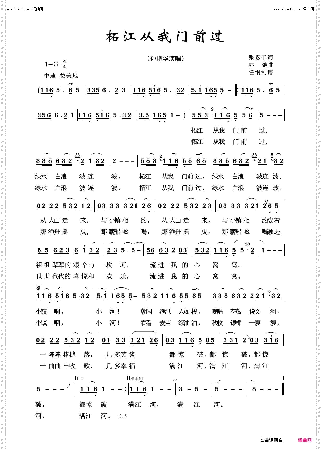 柘江从我门前过_美丽家乡100首