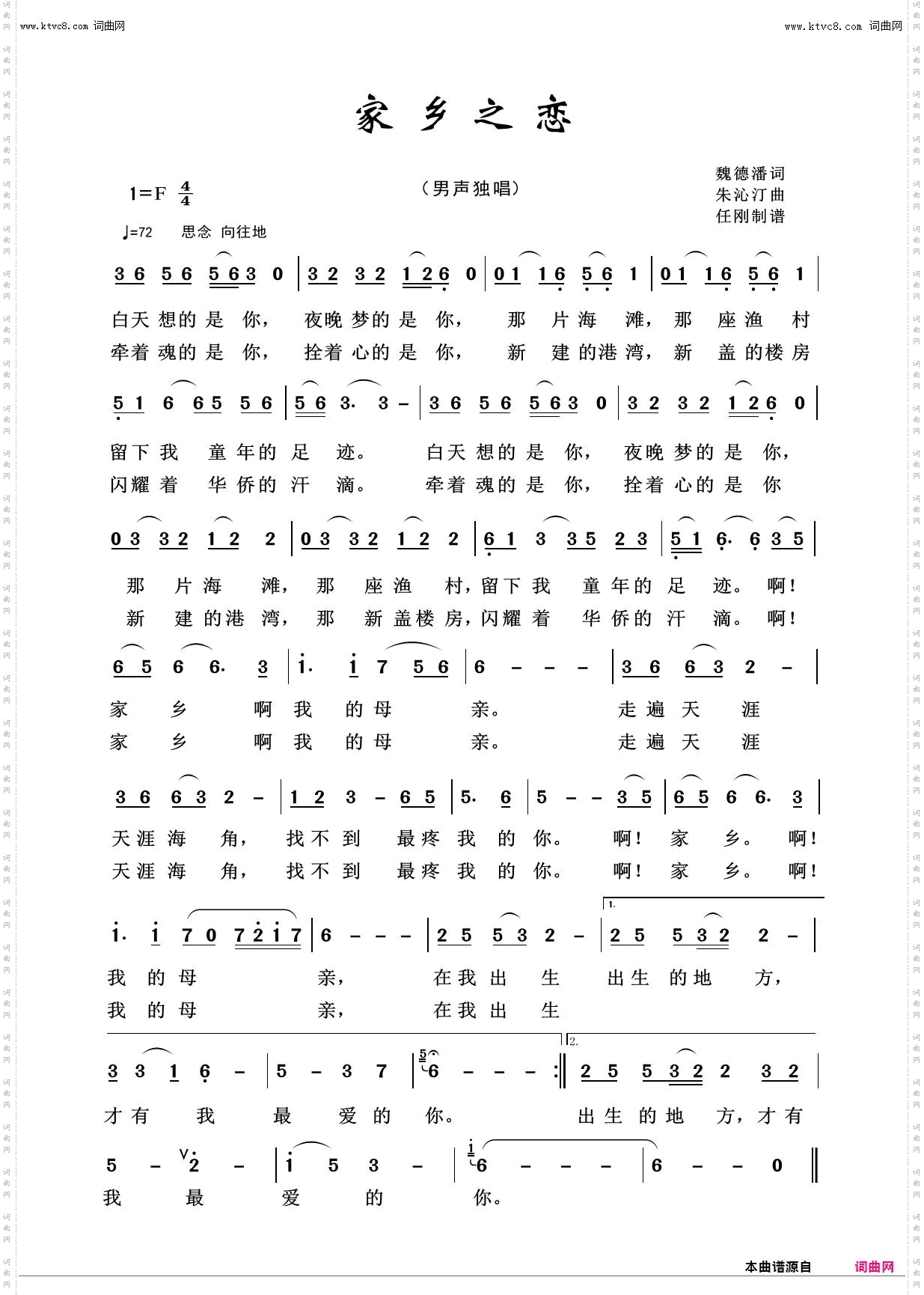 家乡之恋_美丽家乡100首