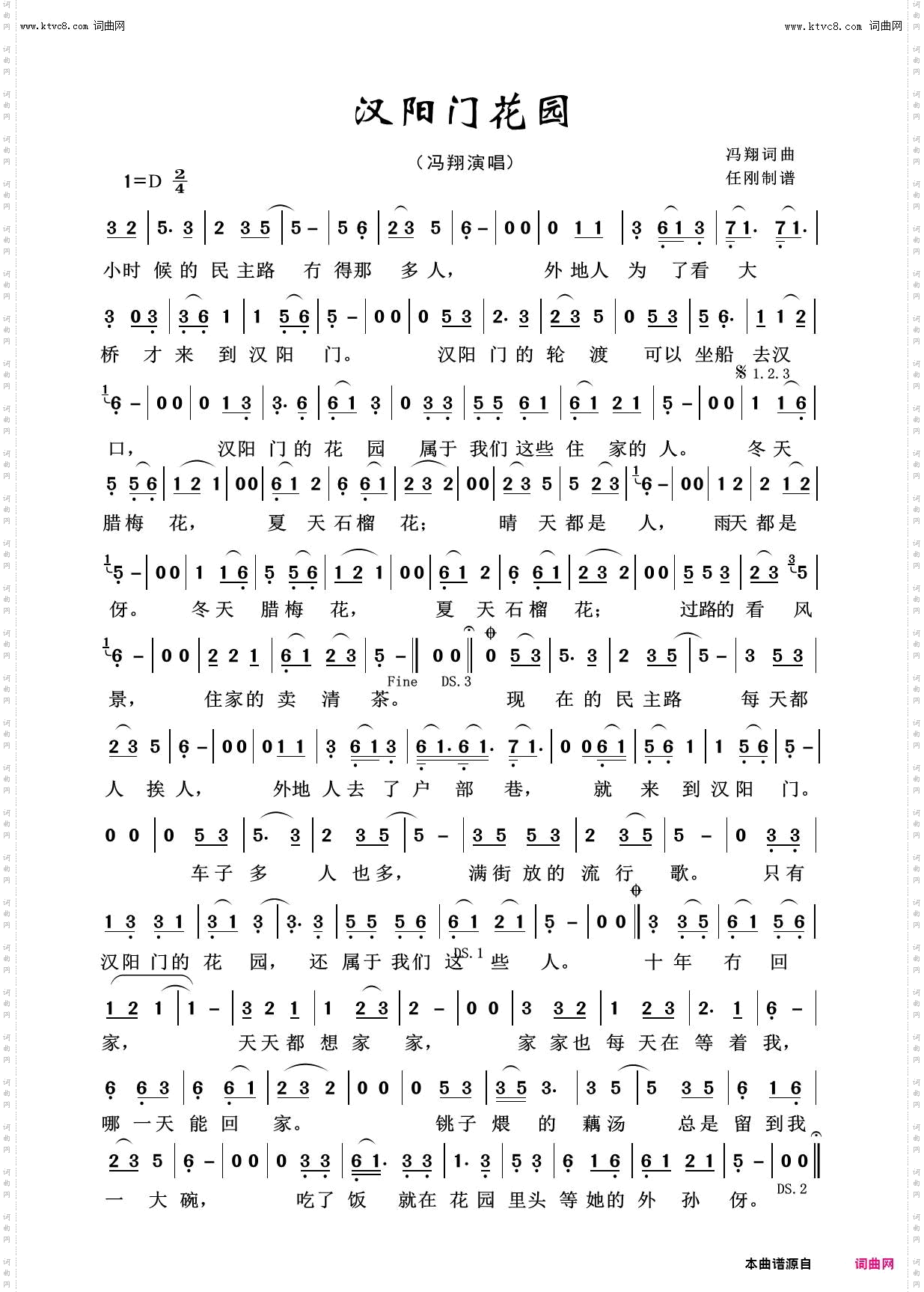 汉阳门花园_美丽家乡100首