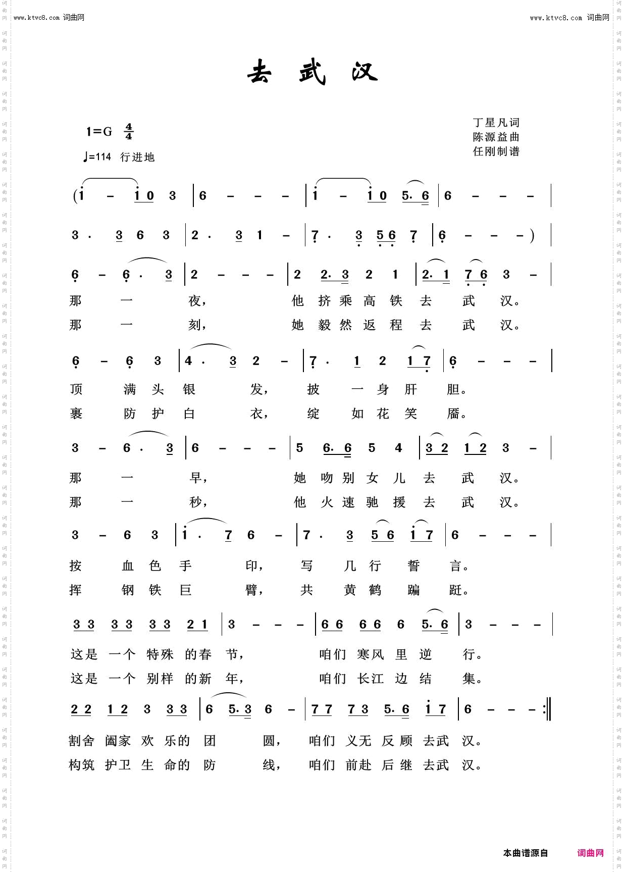 去武汉_美丽家乡100首