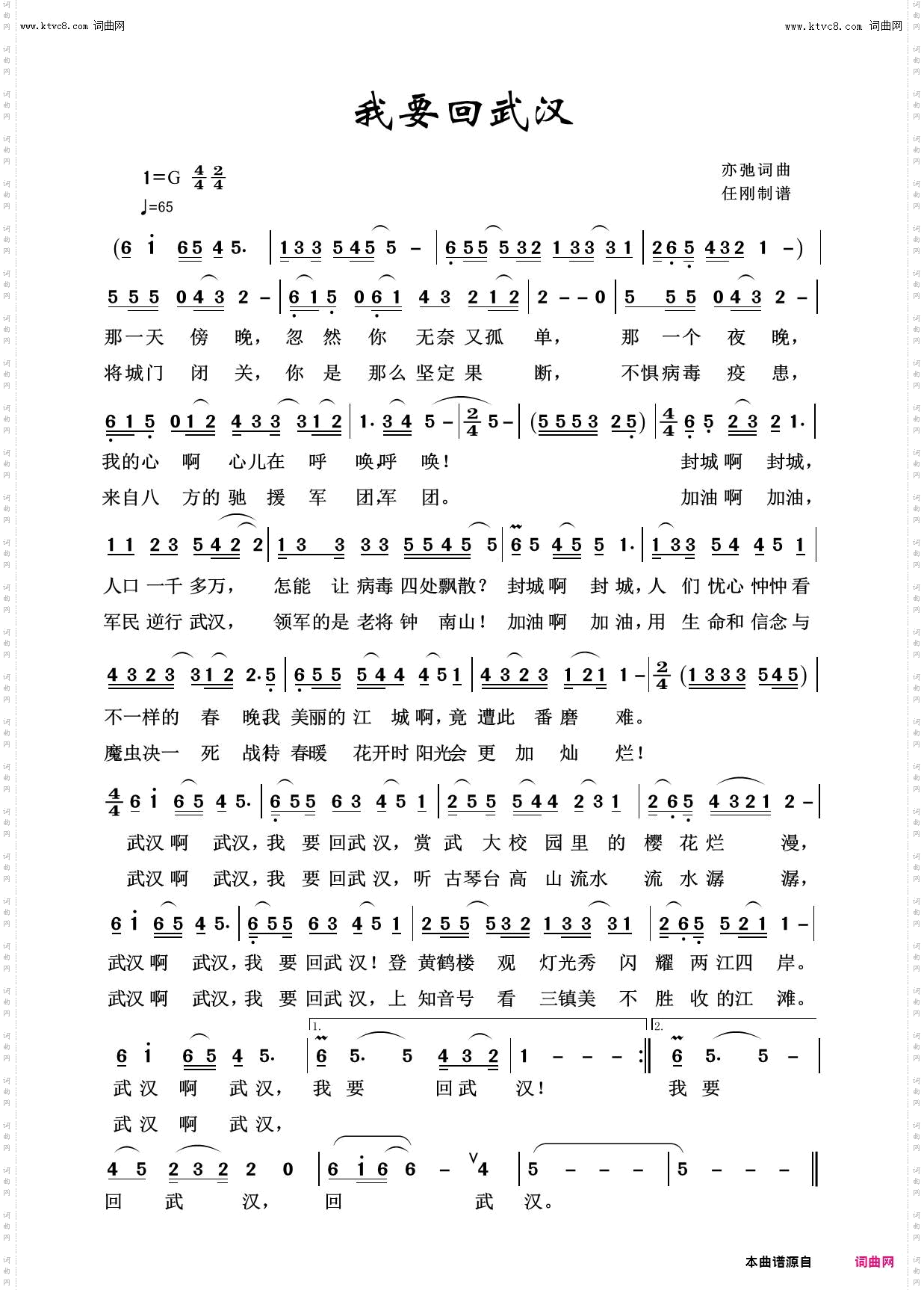 我要回武汉_美丽家乡100首