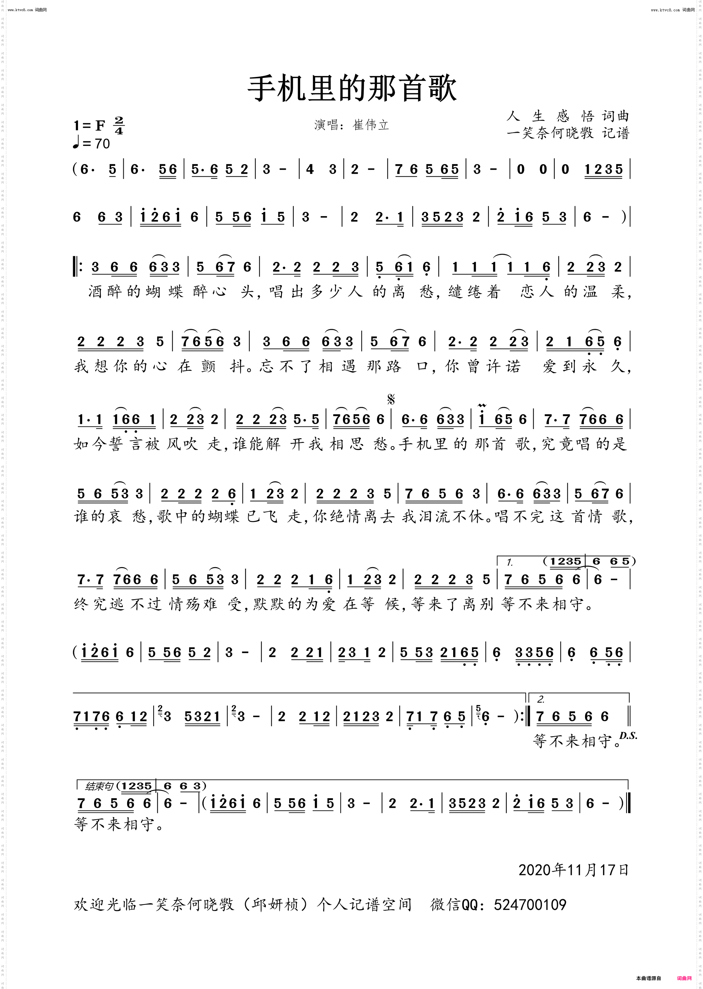 手机里的那首歌