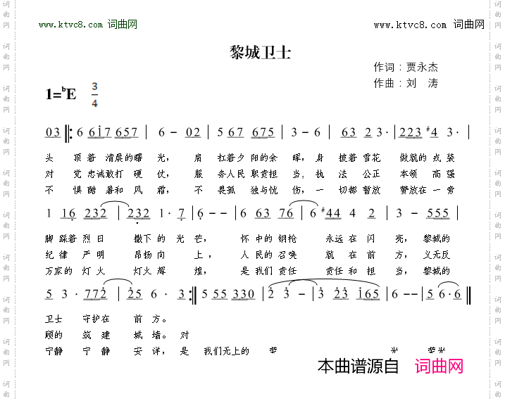 黎城卫士