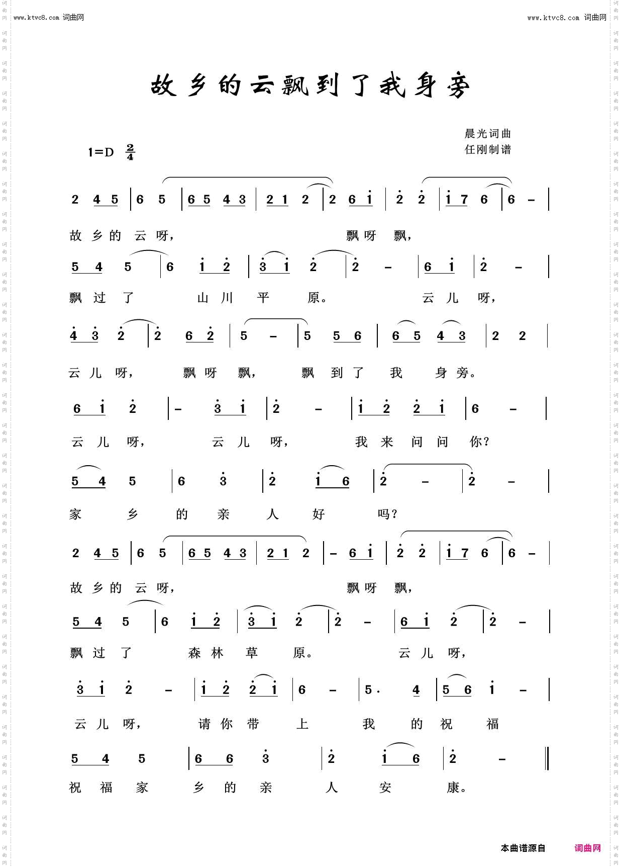 故乡的云飘到我身旁_故乡之恋100首