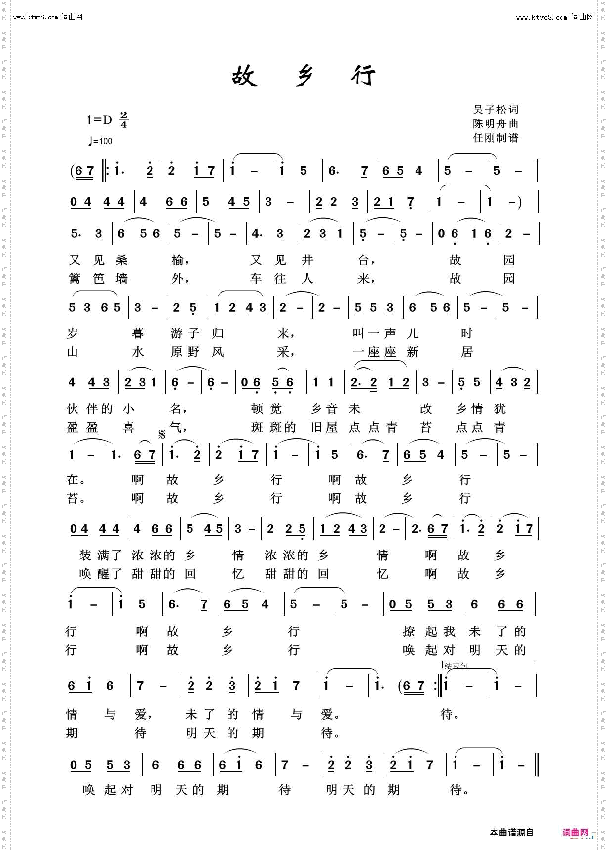 故乡行_故乡之恋100首