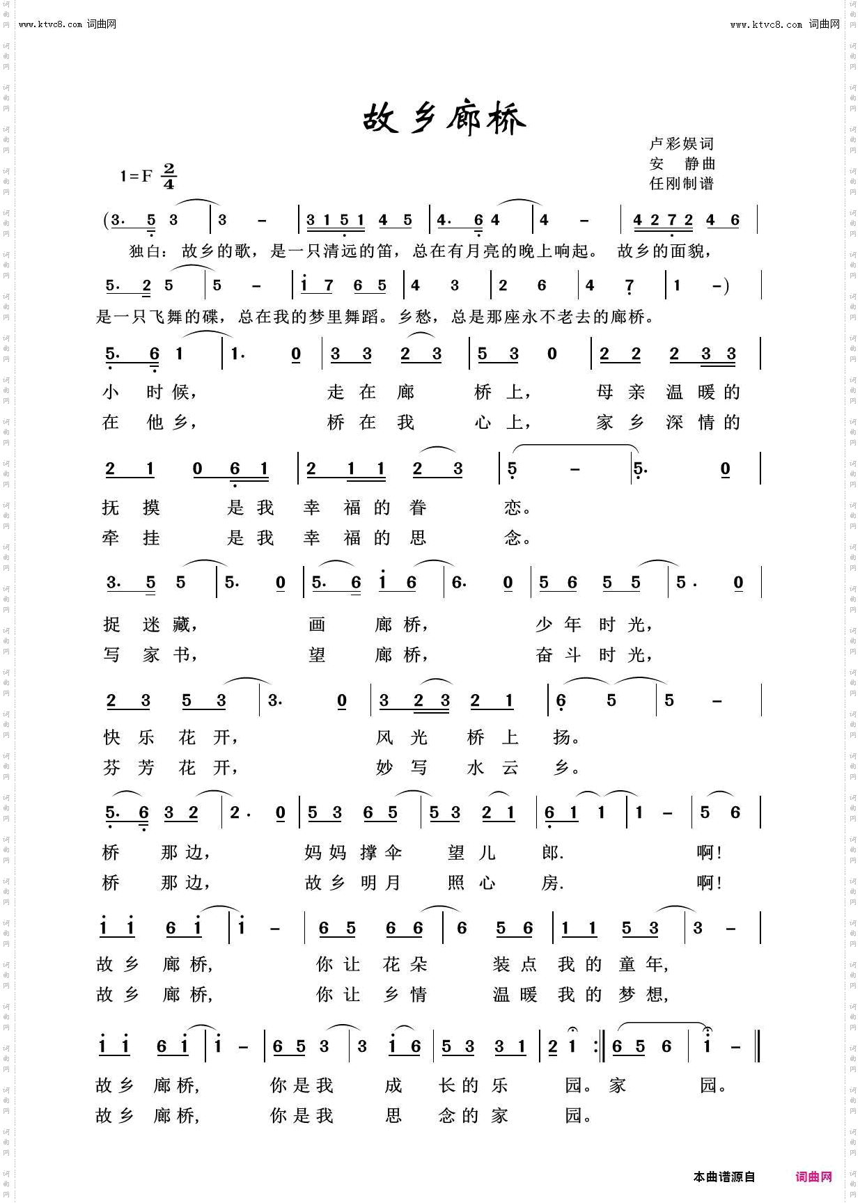 故乡廊桥_故乡之恋100首