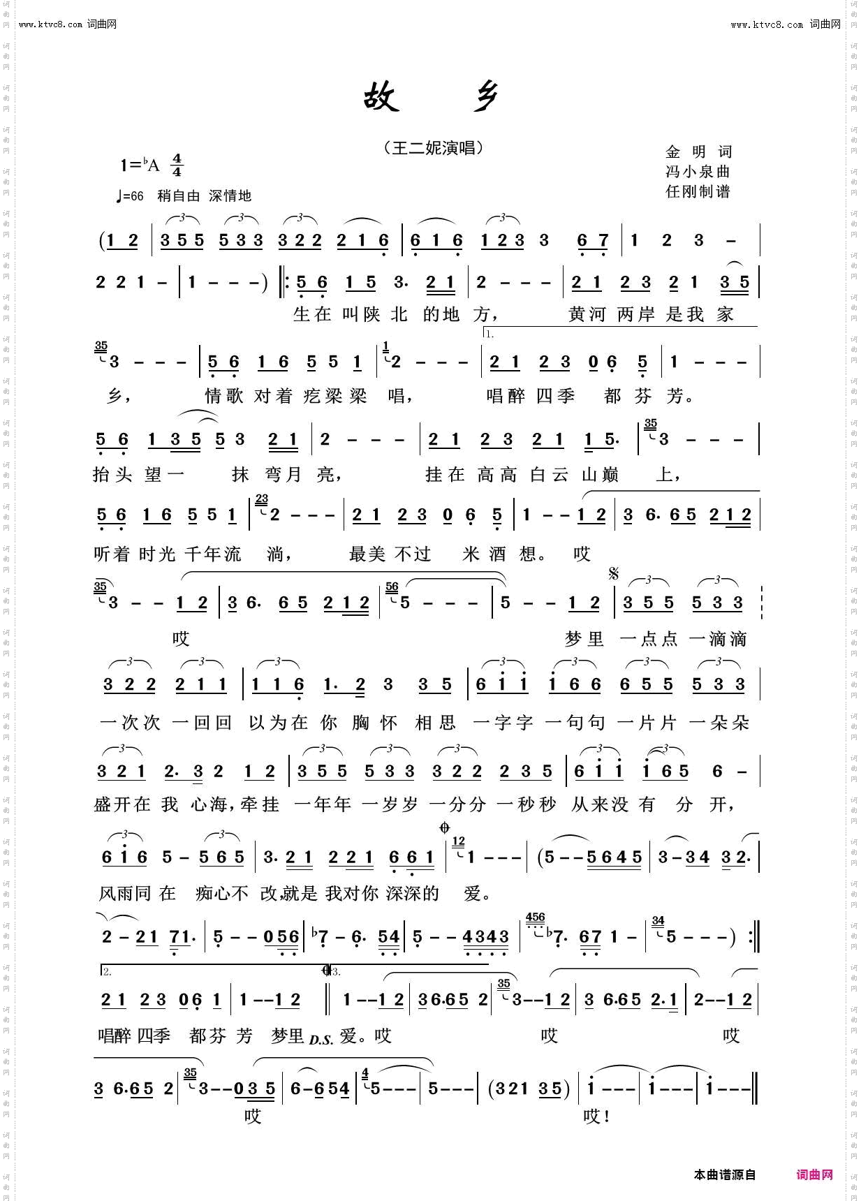 故乡_故乡之恋100首