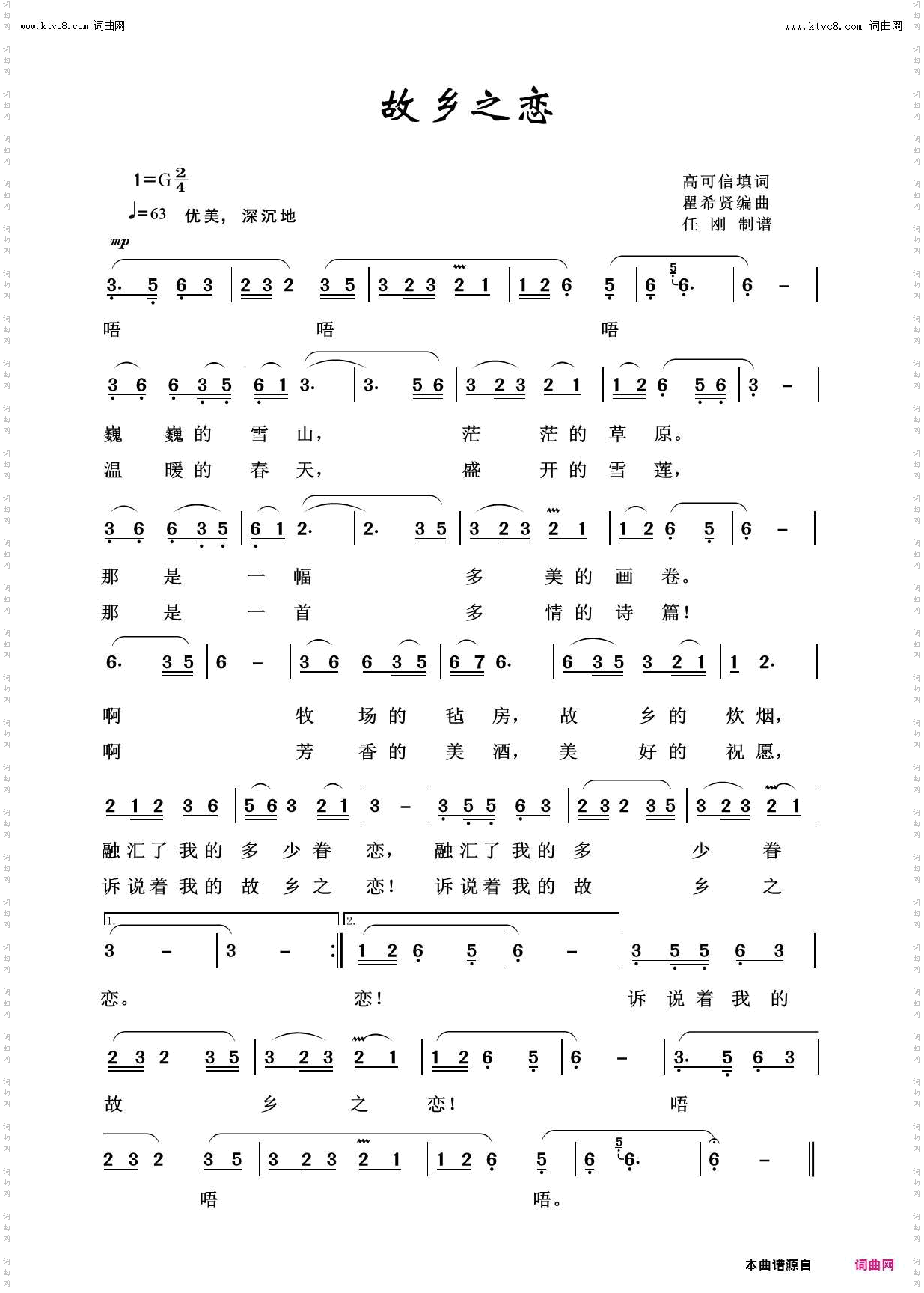 故乡之恋_故乡之恋100首