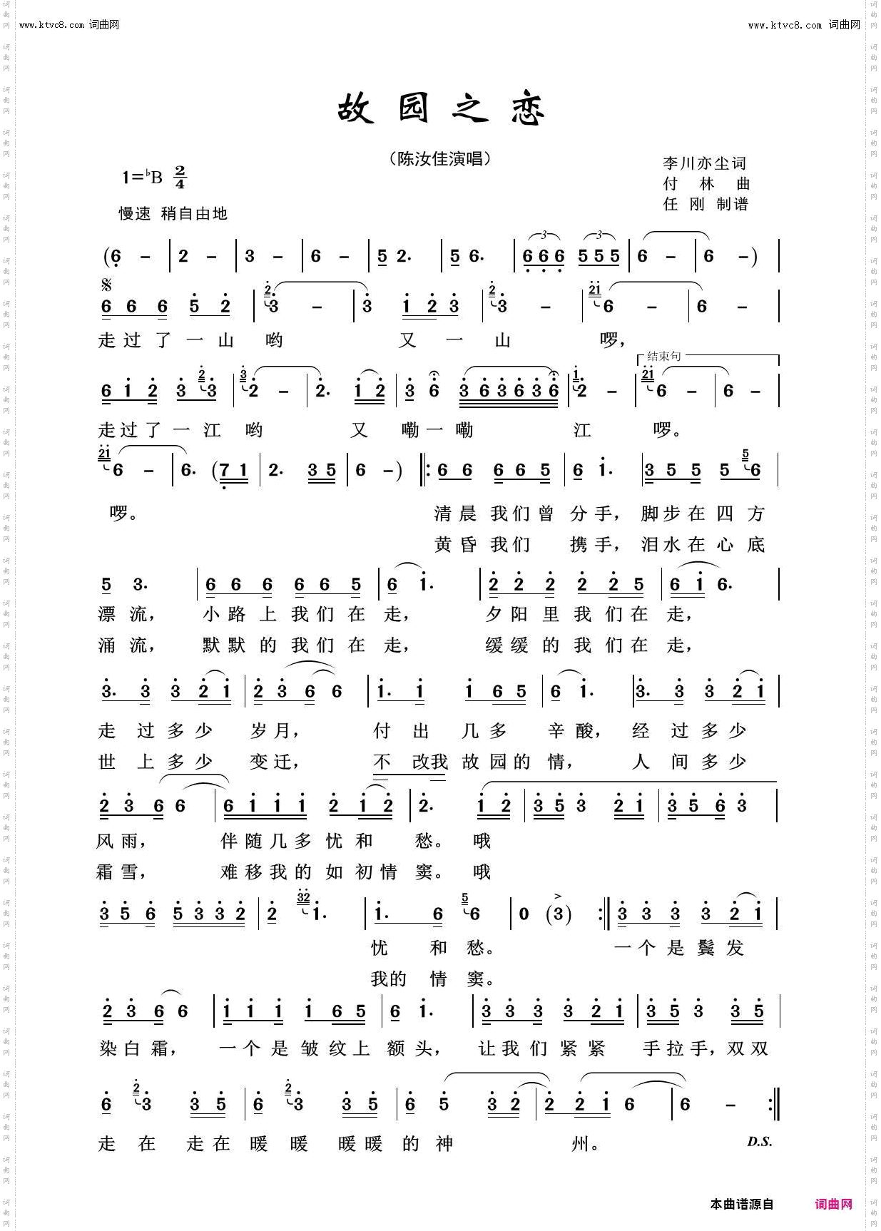 故园之恋_故乡之恋100首