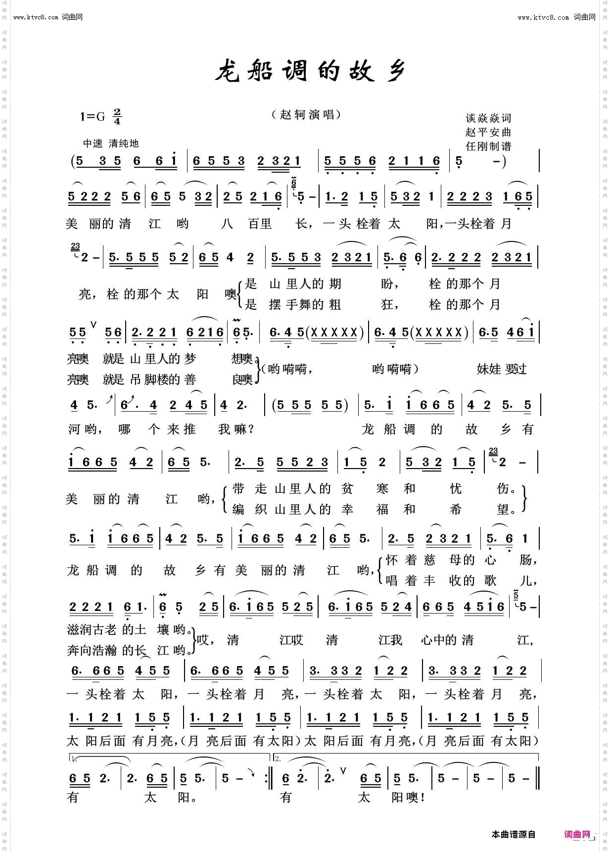 龙船调的故乡_故乡之恋100首