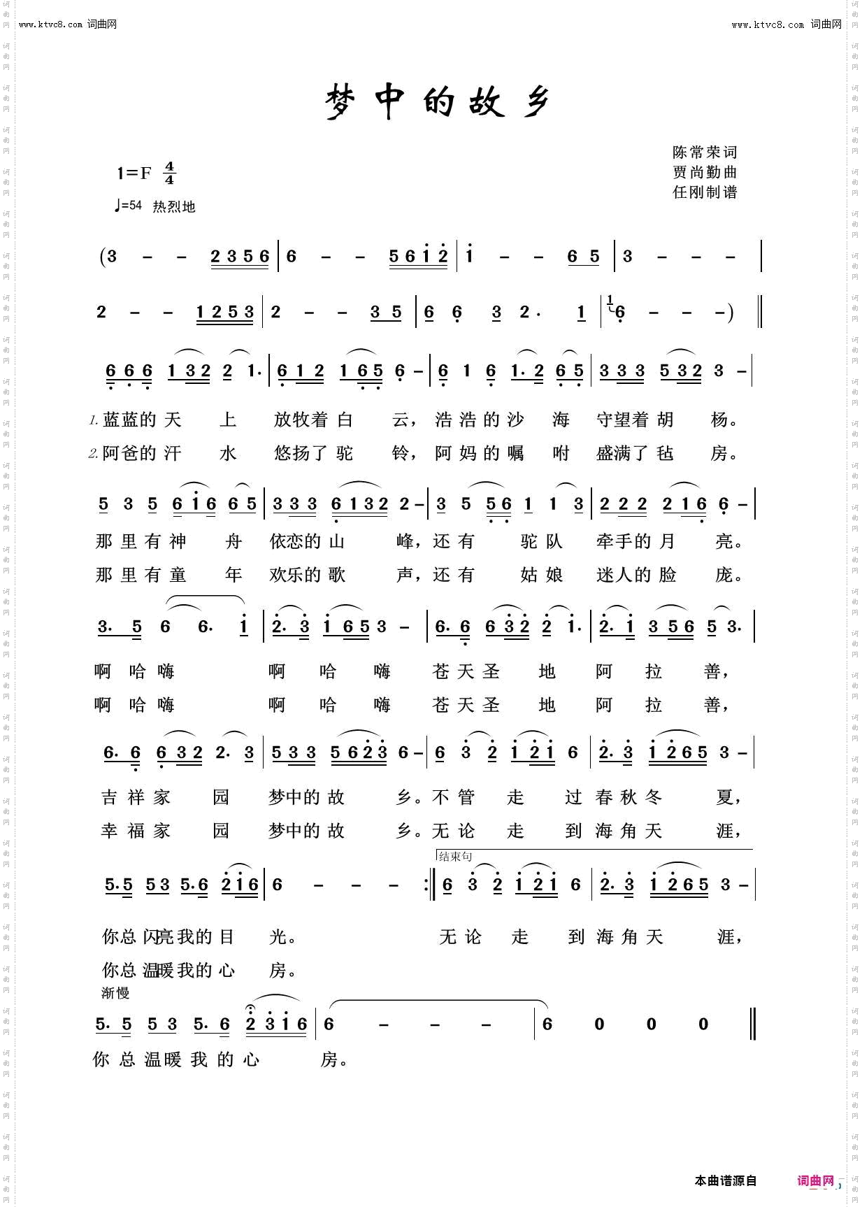 梦中的故乡_故乡之恋100首