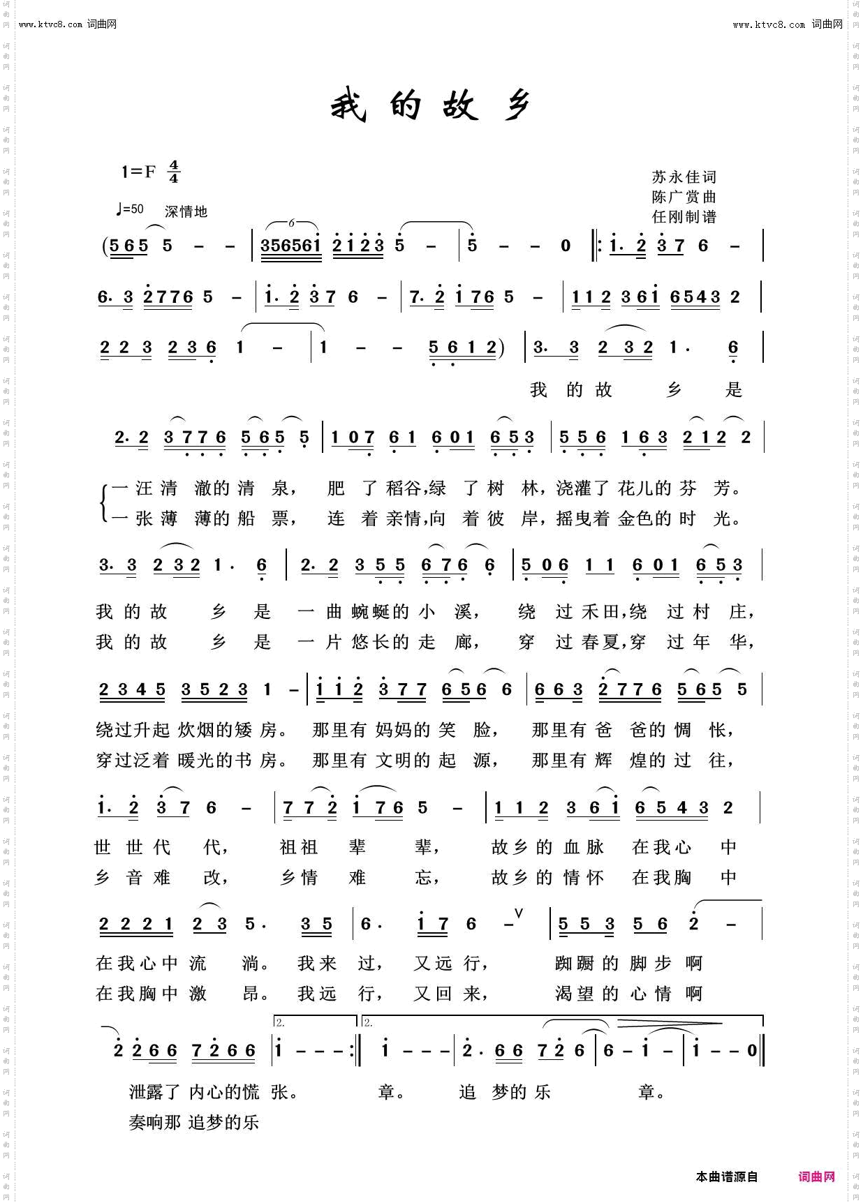 我的故乡_故乡之恋100首