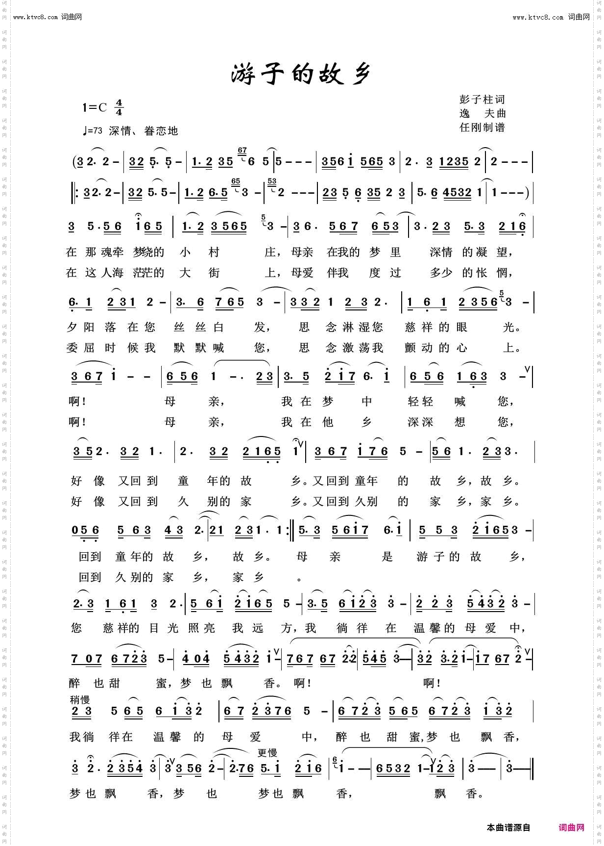 游子的故乡_故乡之恋100首