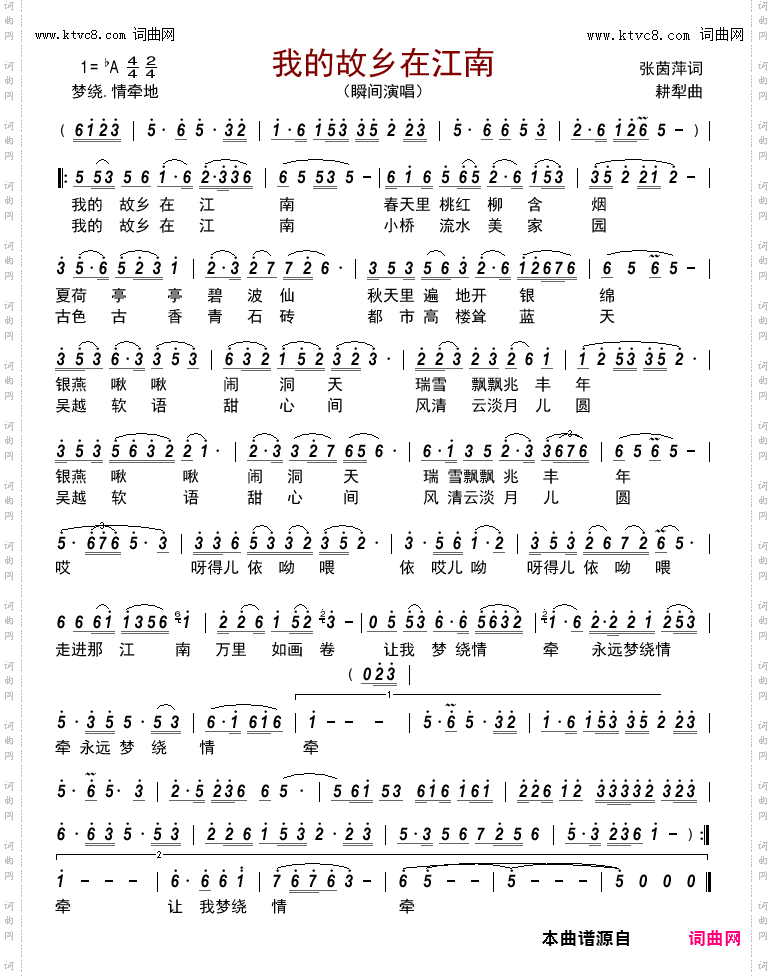 我的故乡在江南