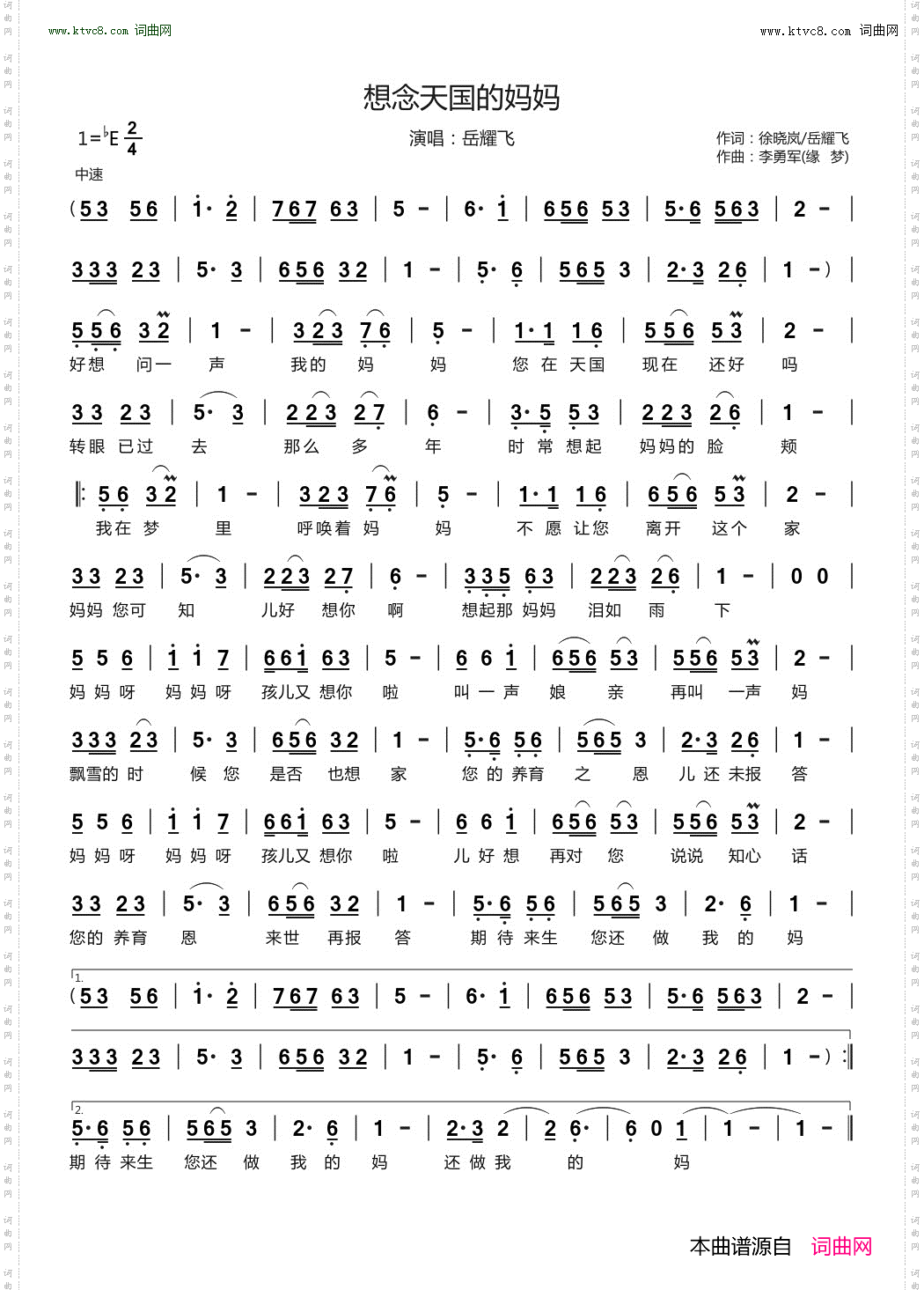 想念天国的妈妈