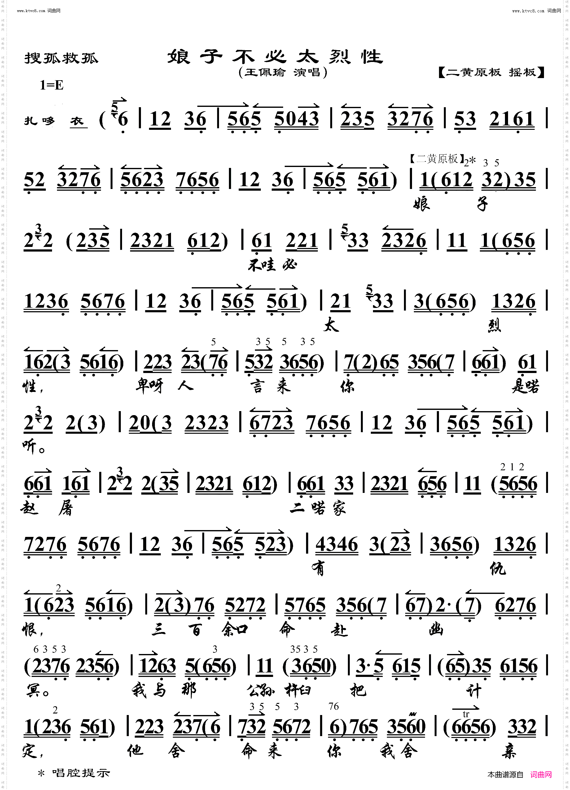 搜孤救孤·娘子不必太烈性
