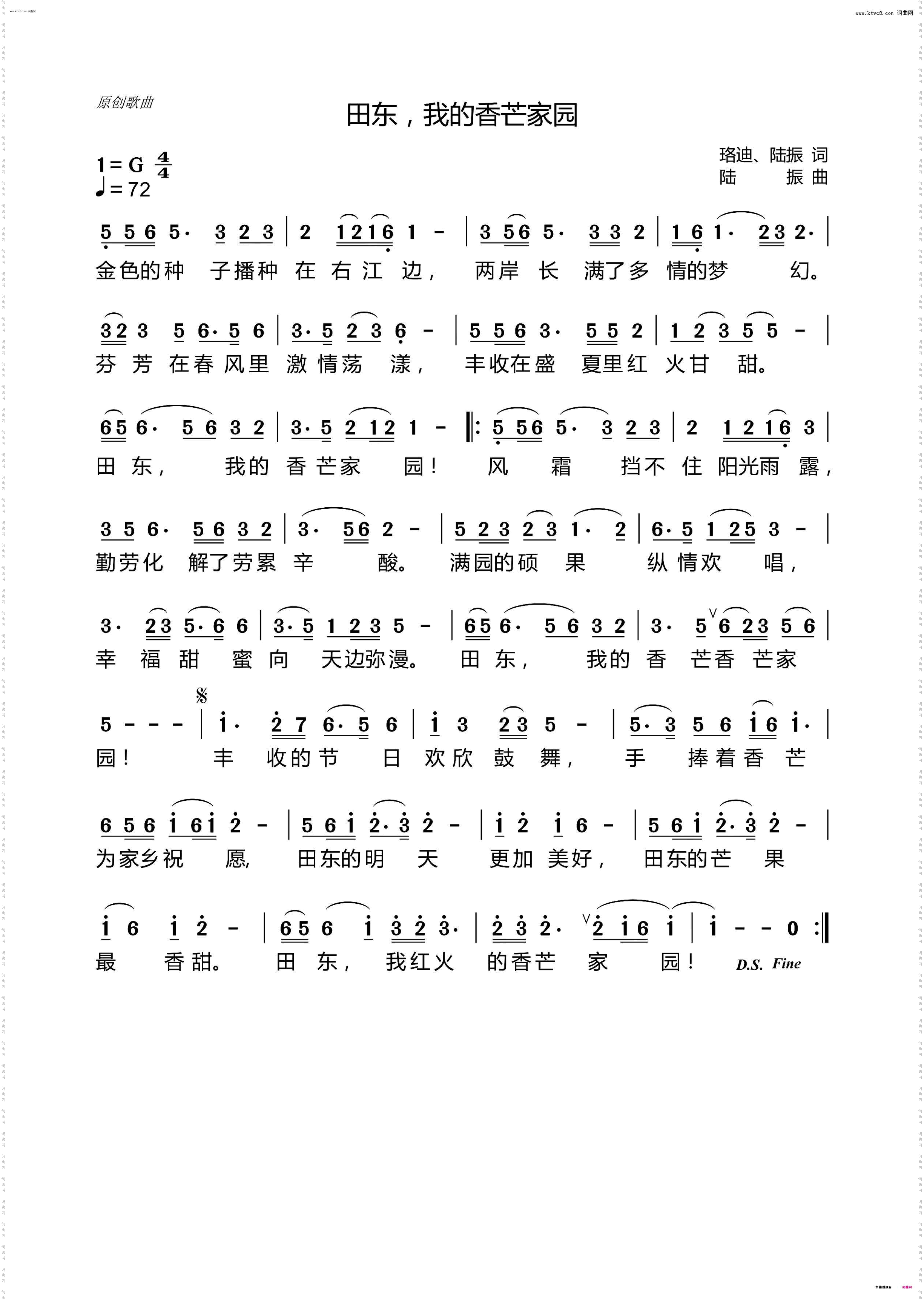 田东，我的香芒家园