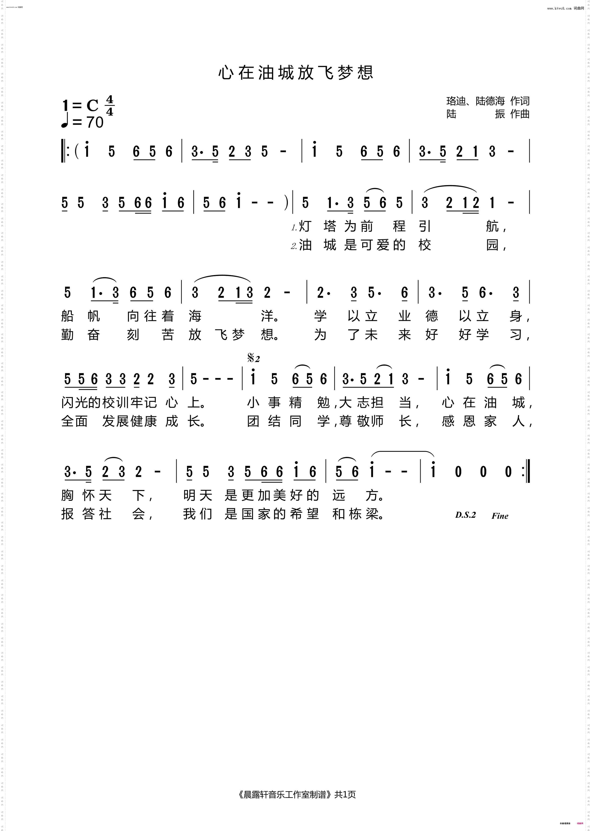 心在油城放飞梦想