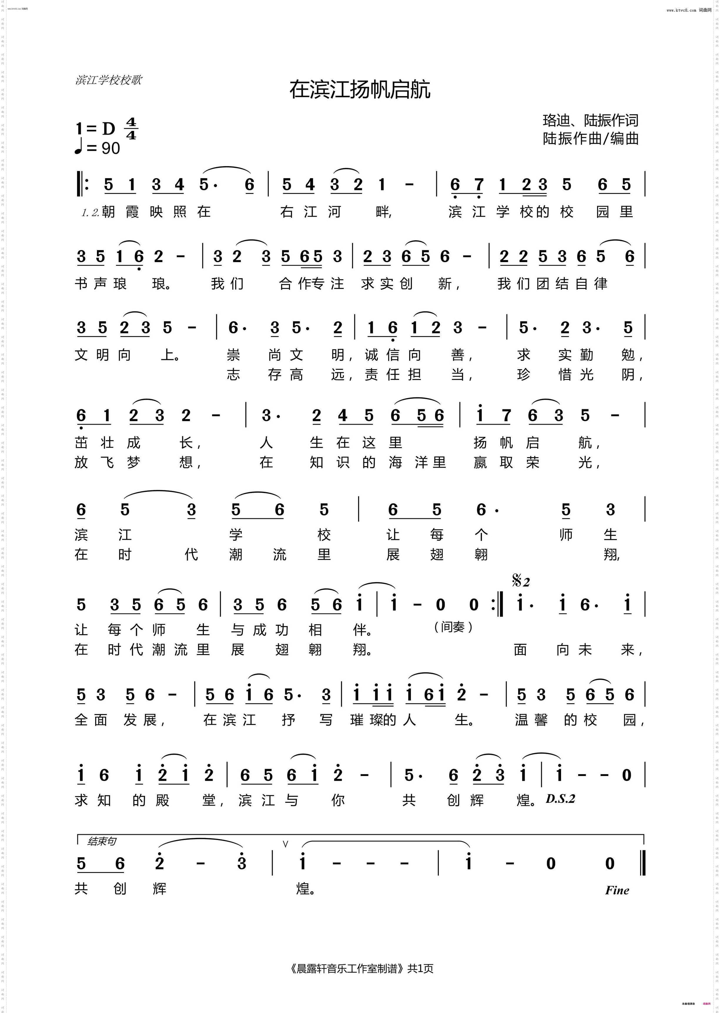 在滨江扬帆启航