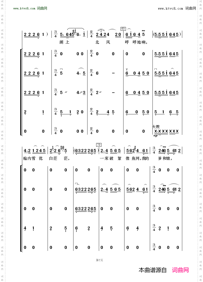 为共产主义把青春贡献_歌唱与乐队