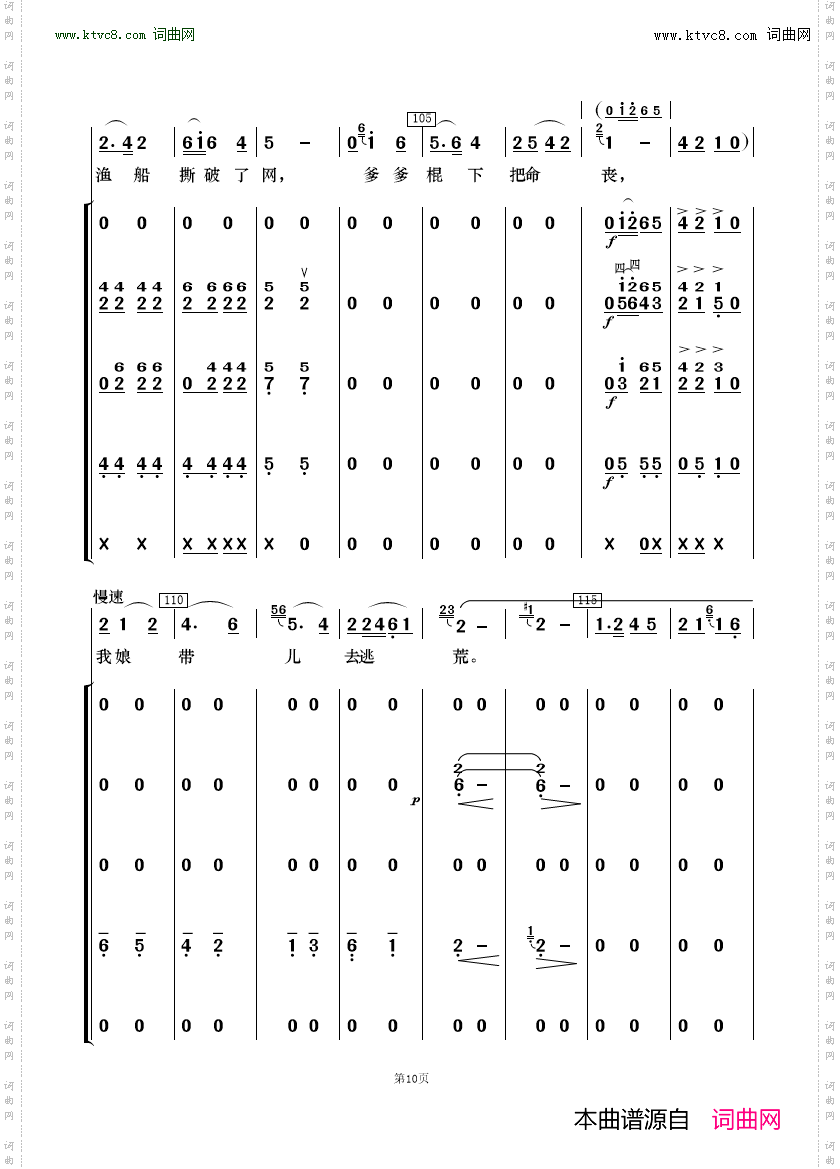 为共产主义把青春贡献_歌唱与乐队