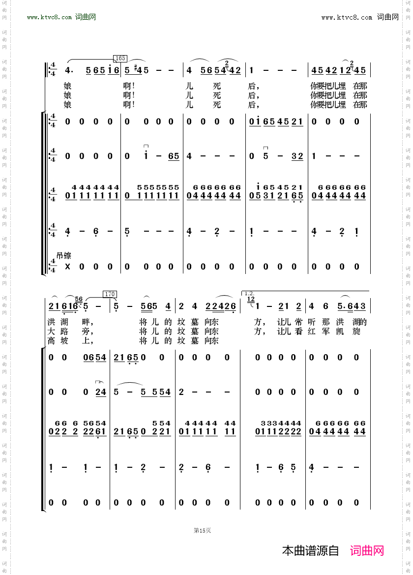 为共产主义把青春贡献_歌唱与乐队