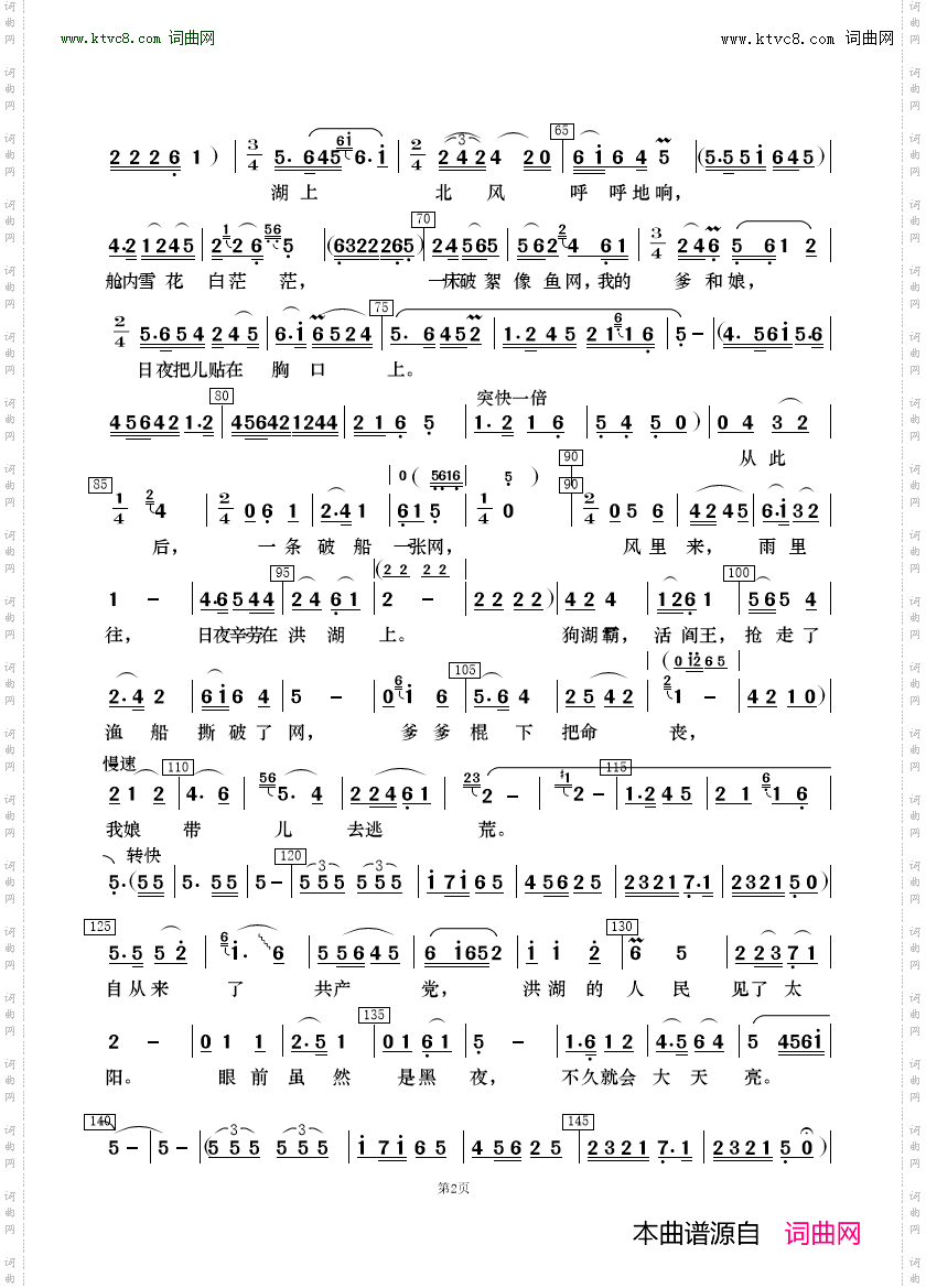 为共产主义把青春贡献_歌唱与乐队