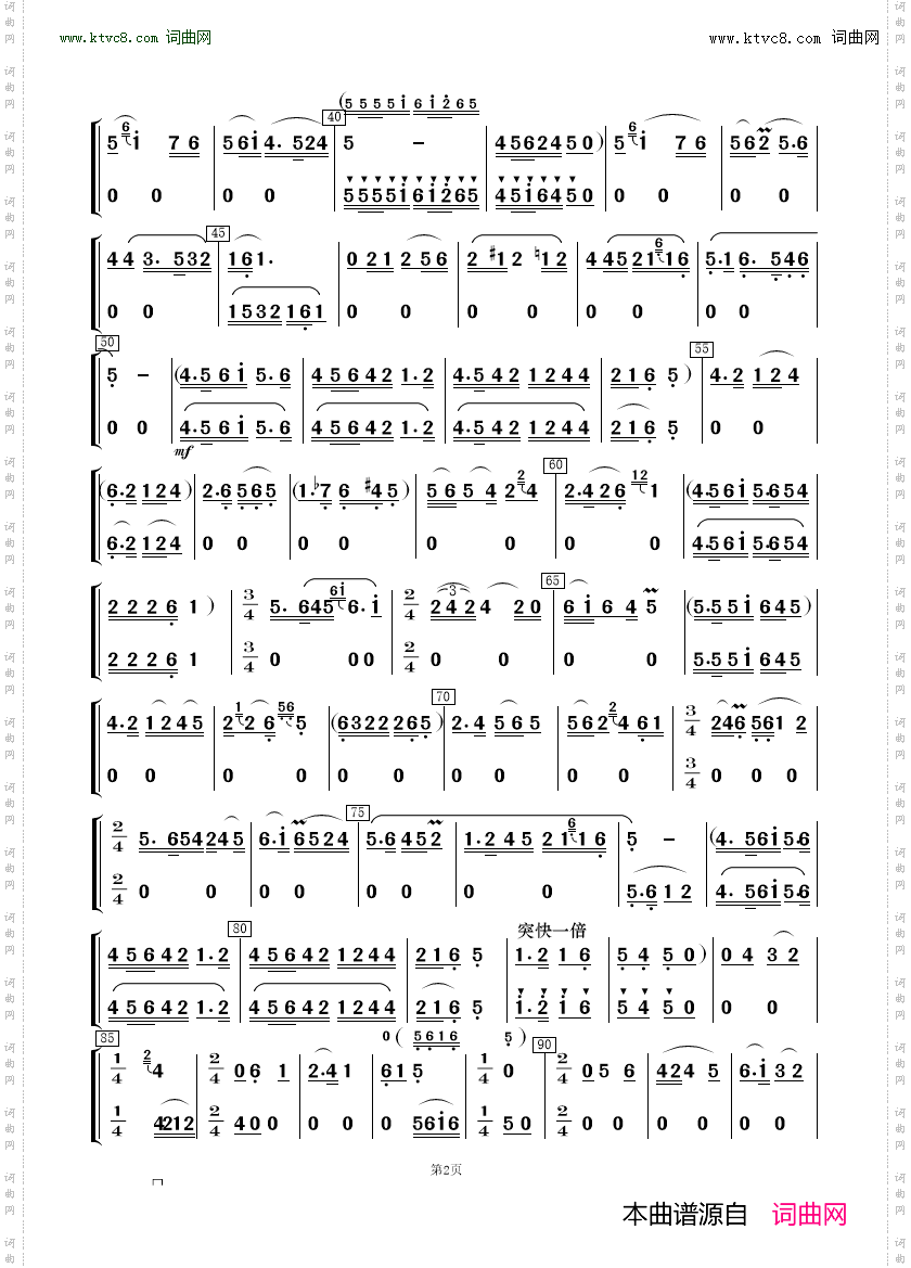 为共产主义把青春贡献_歌唱与乐队