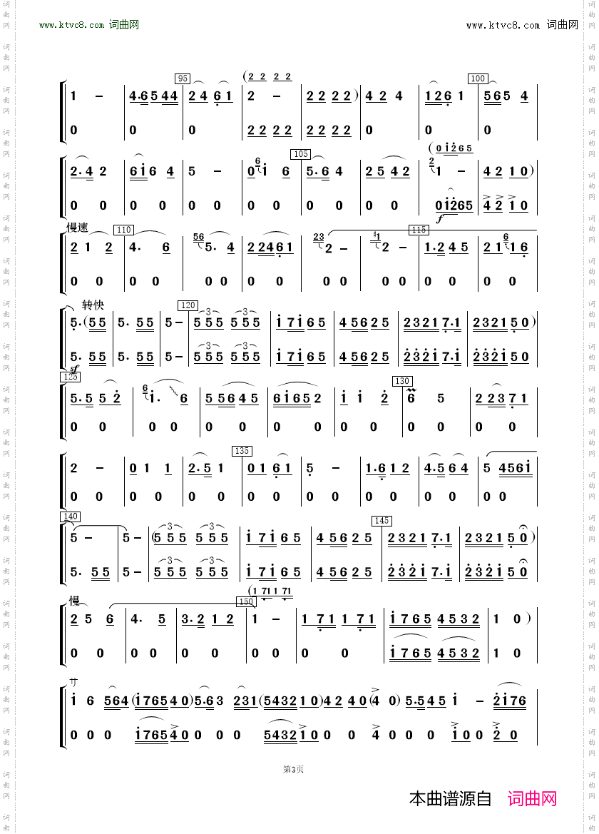 为共产主义把青春贡献_歌唱与乐队