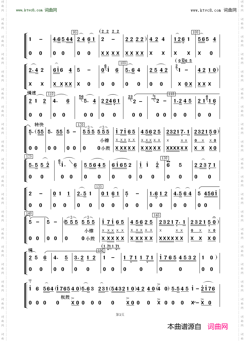 为共产主义把青春贡献_歌唱与乐队