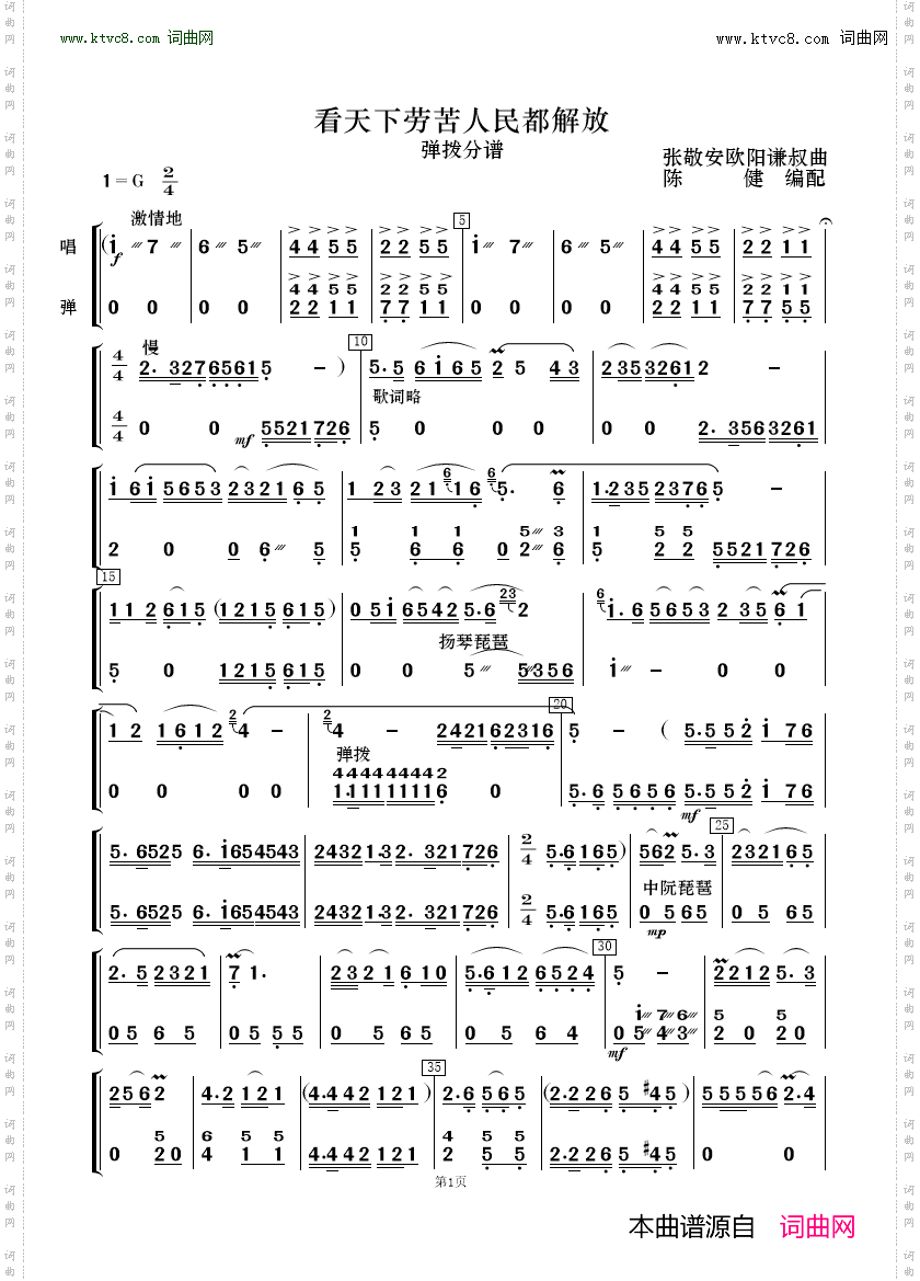 为共产主义把青春贡献_歌唱与乐队