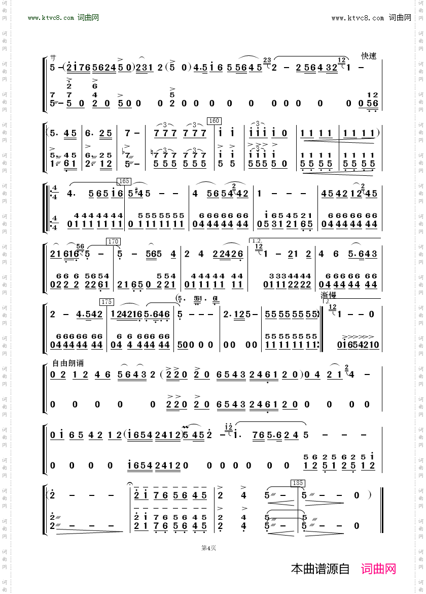 为共产主义把青春贡献_歌唱与乐队