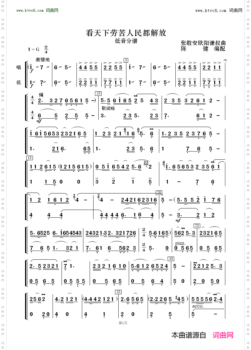 为共产主义把青春贡献_歌唱与乐队