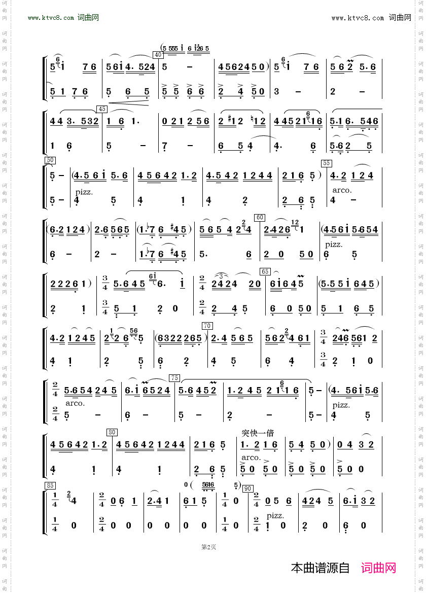 为共产主义把青春贡献_歌唱与乐队