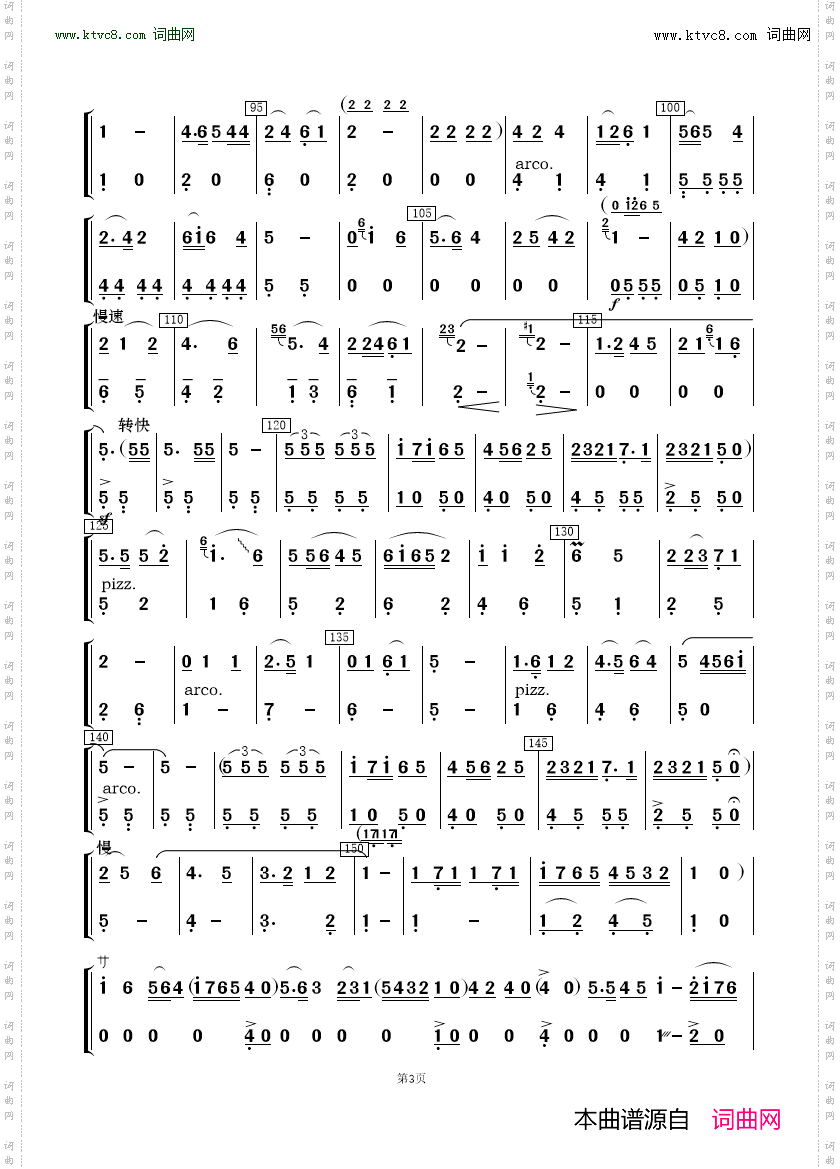 为共产主义把青春贡献_歌唱与乐队