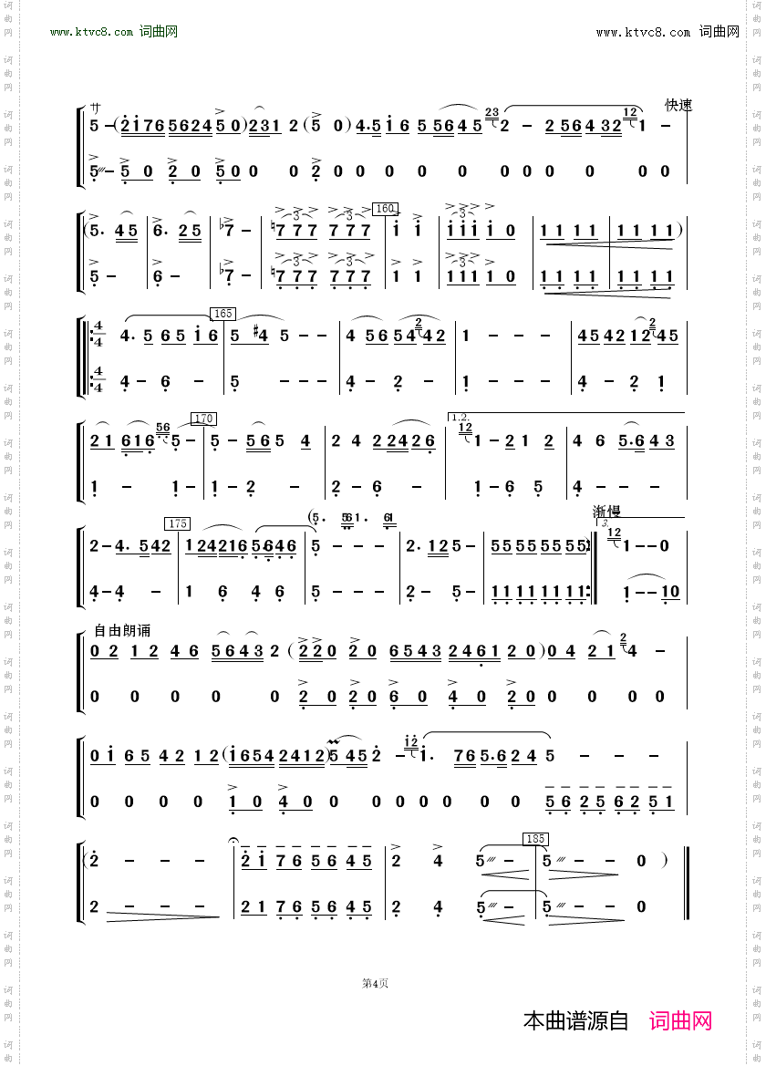 为共产主义把青春贡献_歌唱与乐队