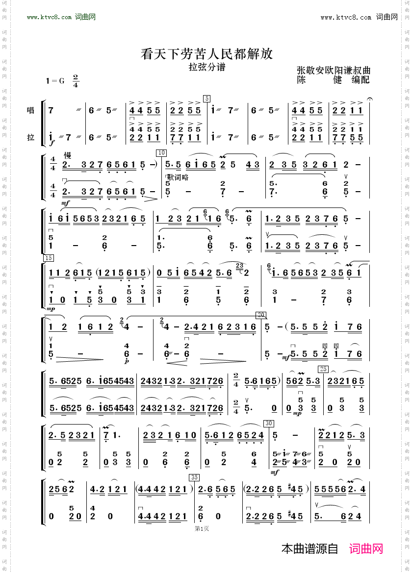 为共产主义把青春贡献_歌唱与乐队