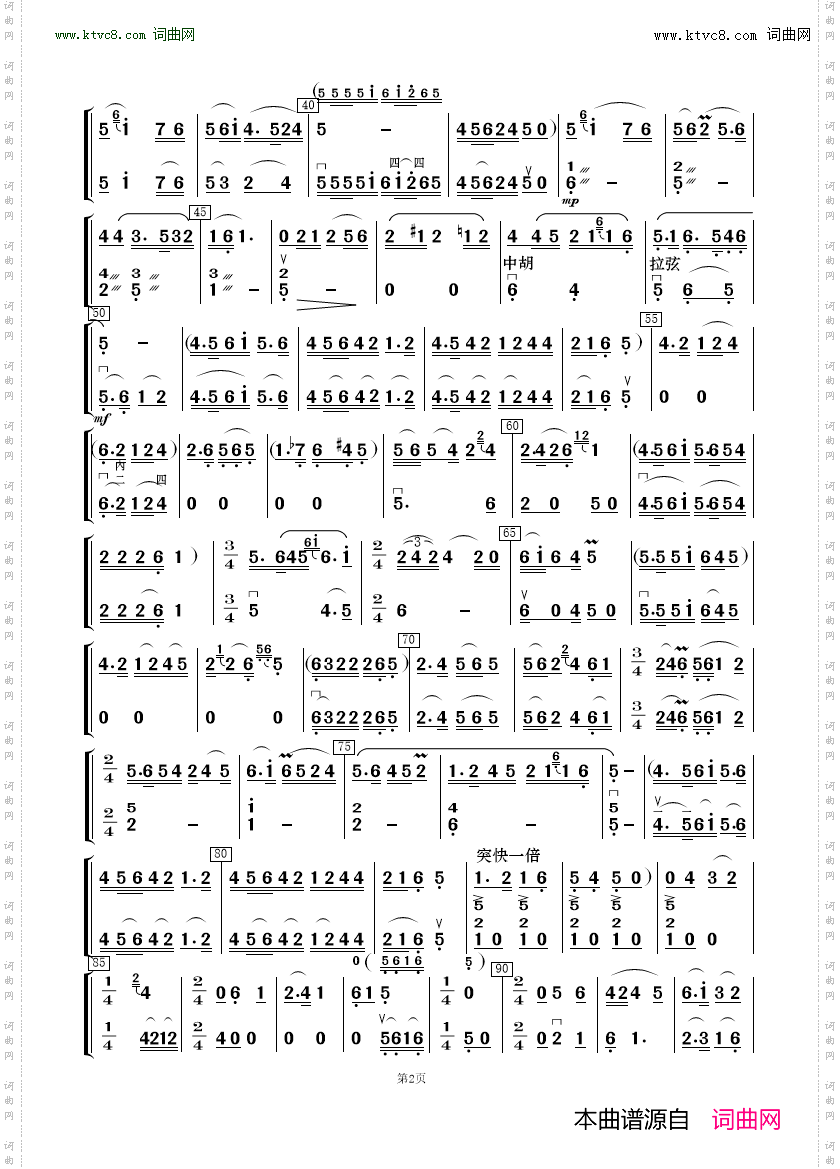 为共产主义把青春贡献_歌唱与乐队