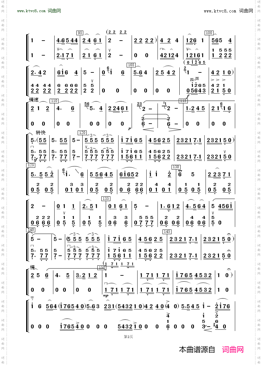 为共产主义把青春贡献_歌唱与乐队