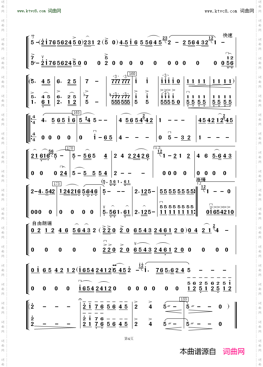 为共产主义把青春贡献_歌唱与乐队