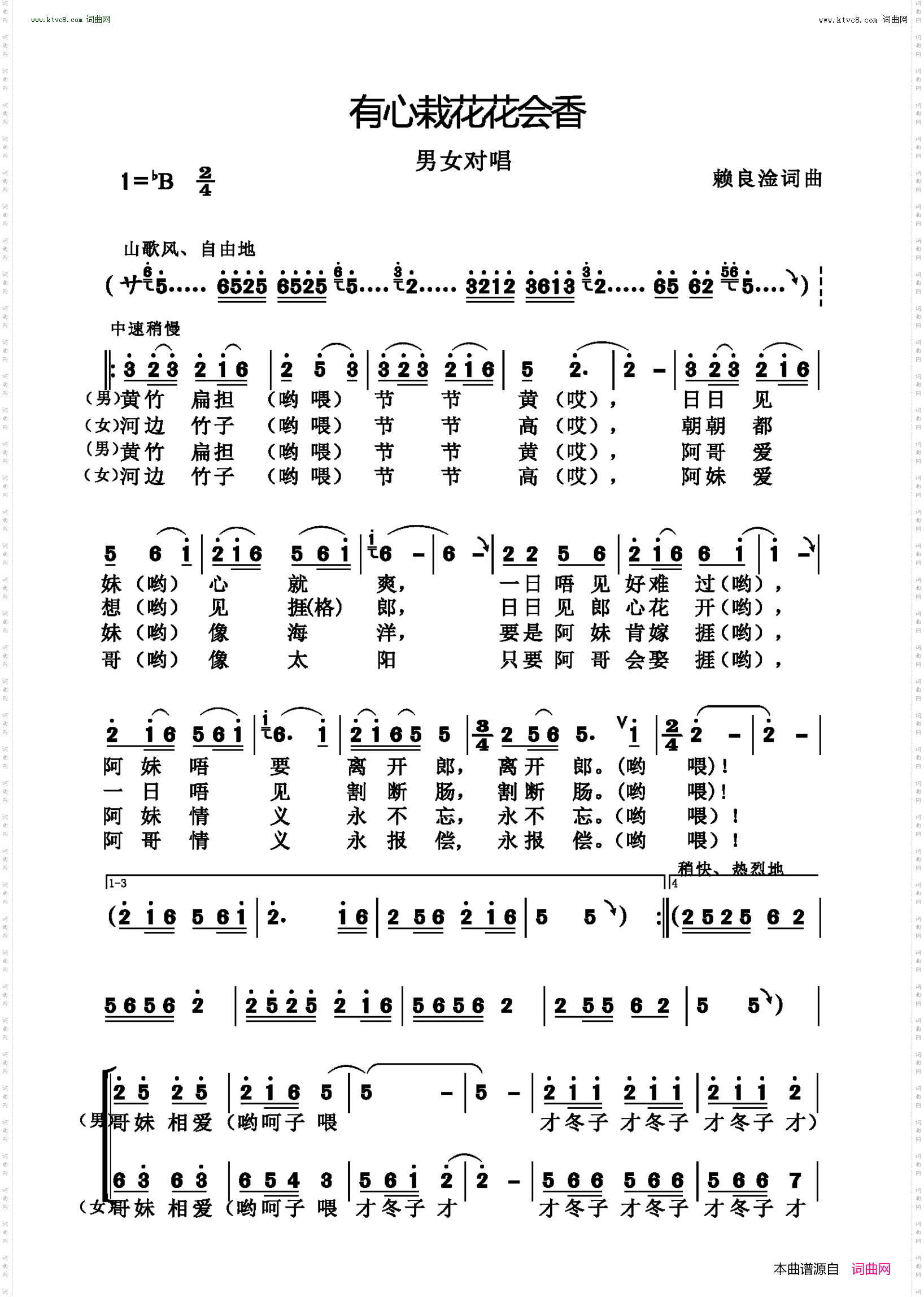有心栽花花会香