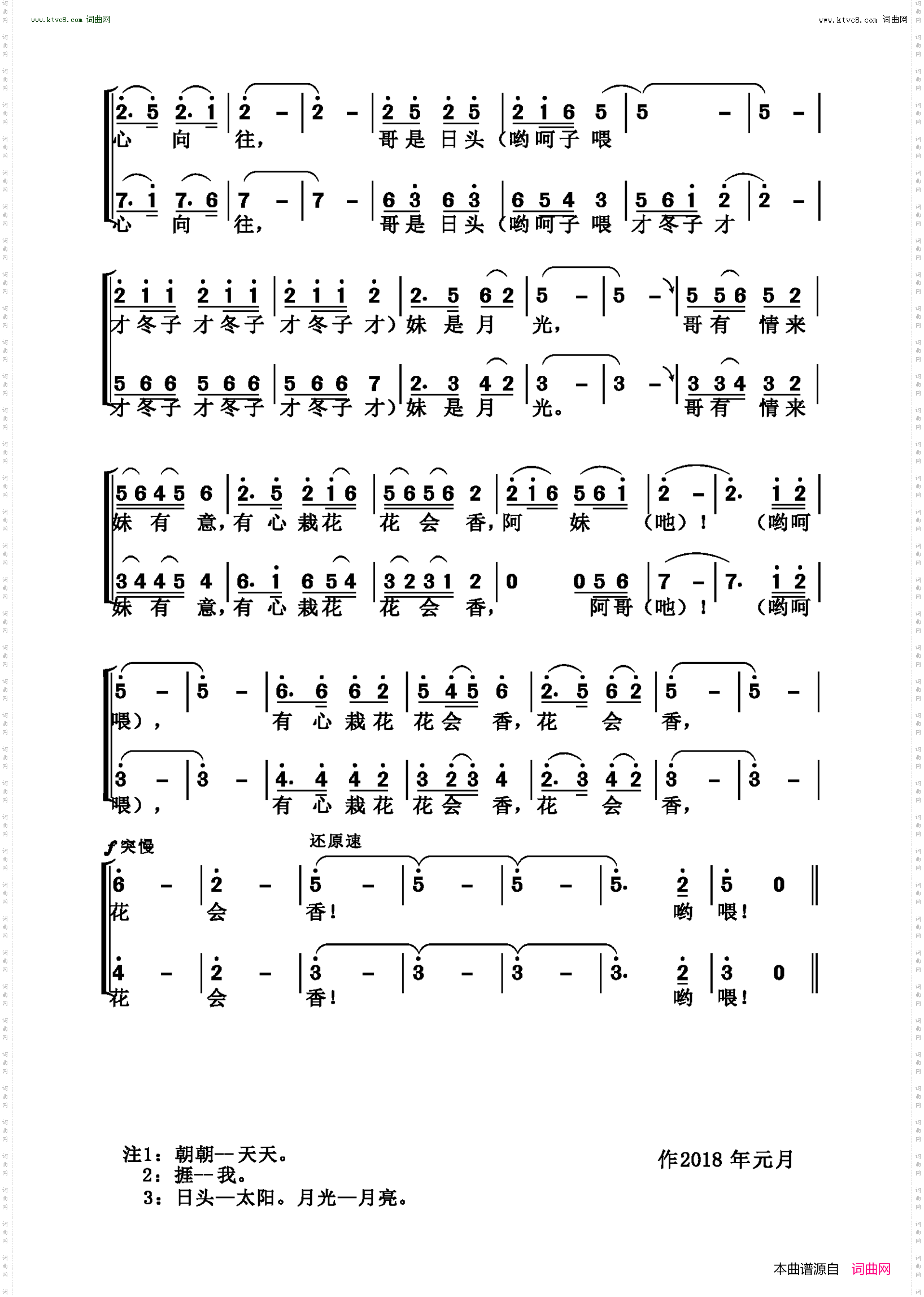 有心栽花花会香
