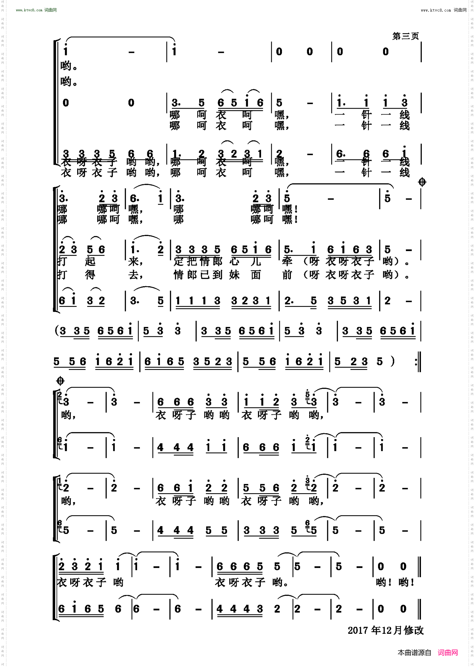 打鞋底_赣南客家民歌