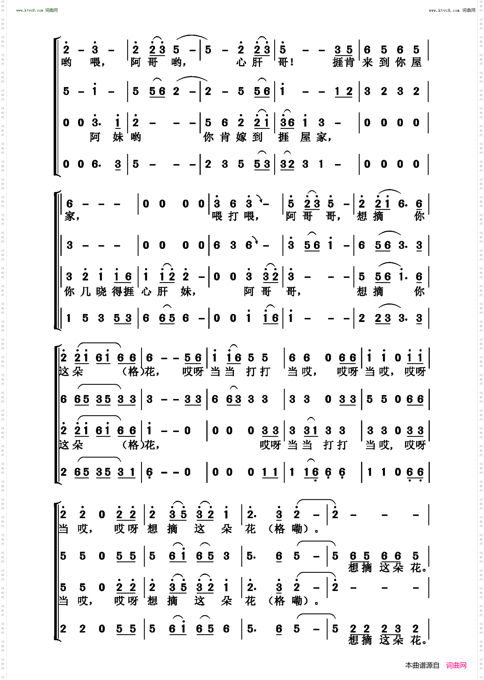 榕树底下一朵花_赣南客家民歌