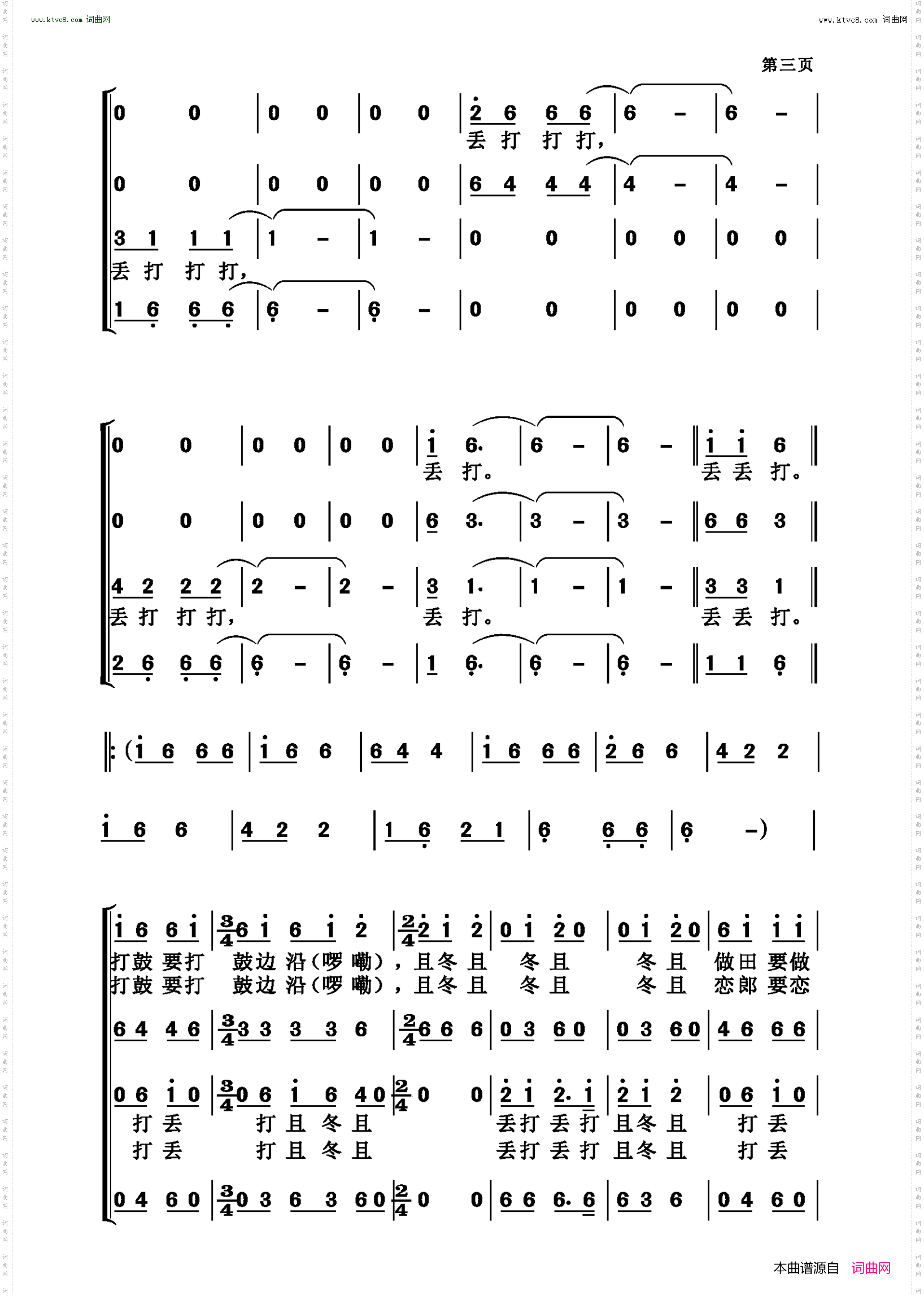 丢丢打_赣南客家民歌